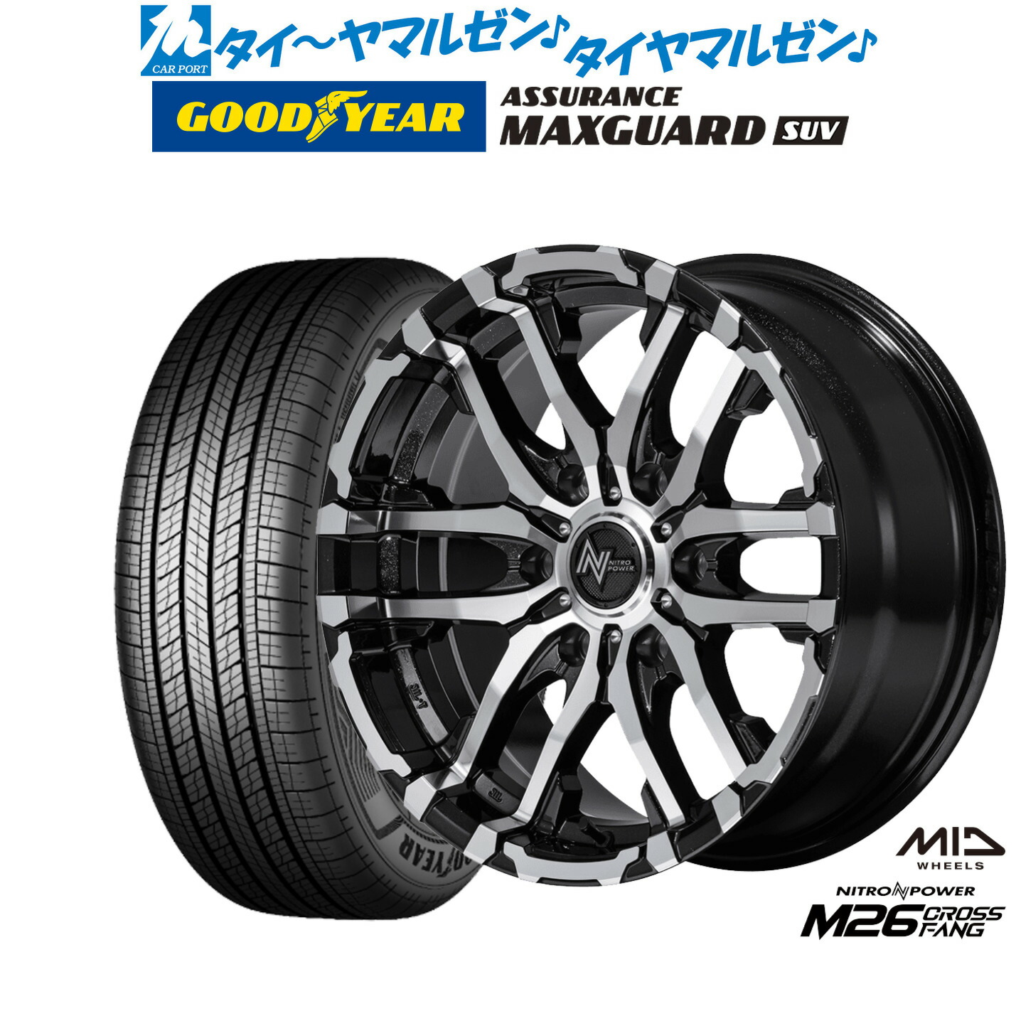 [18日]割引クーポン配布 新品 サマータイヤ ホイール4本セット MID ナイトロパワー M26 クロスファング 17インチ 6.5J グッドイヤー ASSURANCE アシュアランス MAXGUARD SUV 215/60R17