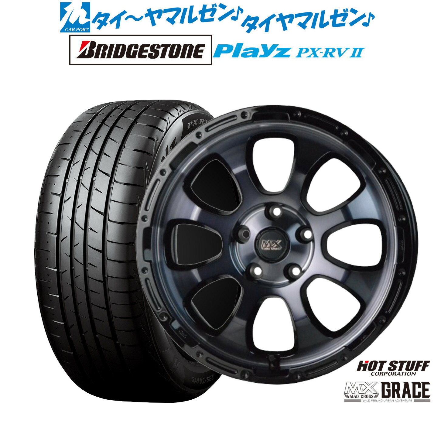 [ﾏﾗｿﾝ期間]P最大42倍&ｸｰﾎﾟﾝ配布 新品 サマータイヤ ホイール4本セット ホットスタッフ マッドクロス グレイス 17インチ 7.0J ブリヂストン PLAYZ プレイズ PX-RVII 215/50R17