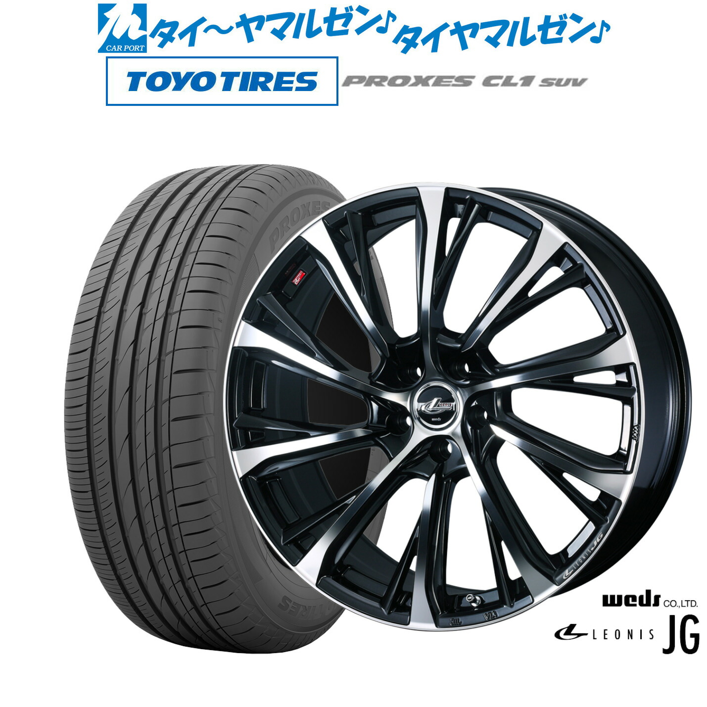 [ﾏﾗｿﾝ期間]P最大42倍&ｸｰﾎﾟﾝ配布 新品 サマータイヤ ホイール4本セット ウェッズ レオニス JG 18インチ 8.0J トーヨータイヤ プロクセス PROXES CL1 SUV 235/55R18 107,360円