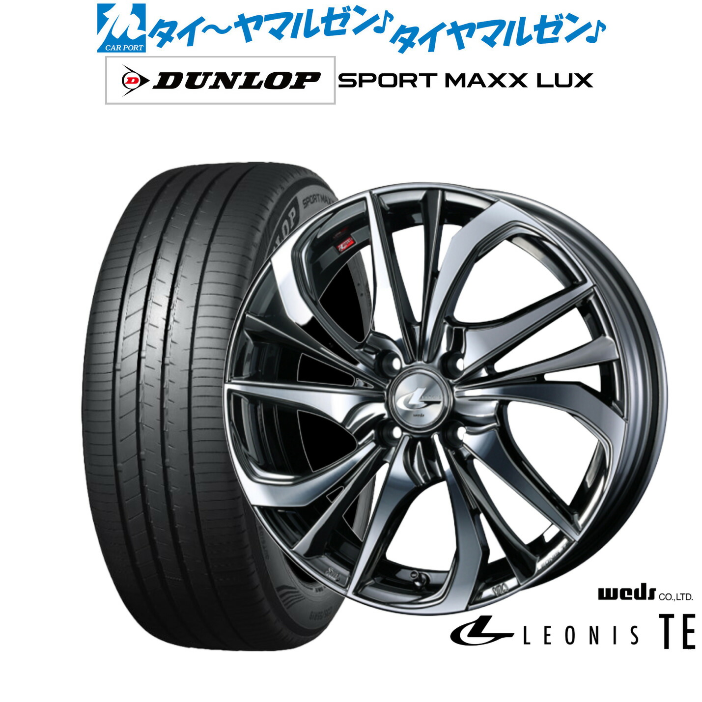[18日]割引クーポン配布 新品 サマータイヤ ホイール4本セット ウェッズ レオニス TE 17インチ 6.5J ダンロップ SPORT MAXX LUX 205/50R17