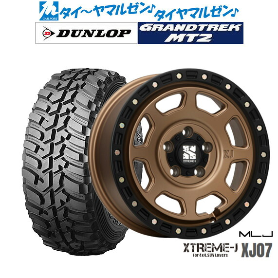 [18日]割引クーポン配布 新品 サマータイヤ ホイール4本セット MLJ エクストリーム XJ07 16インチ 7.0J ダンロップ GRANDTREK グラントレック MT2 (ワイド) 225/75R16