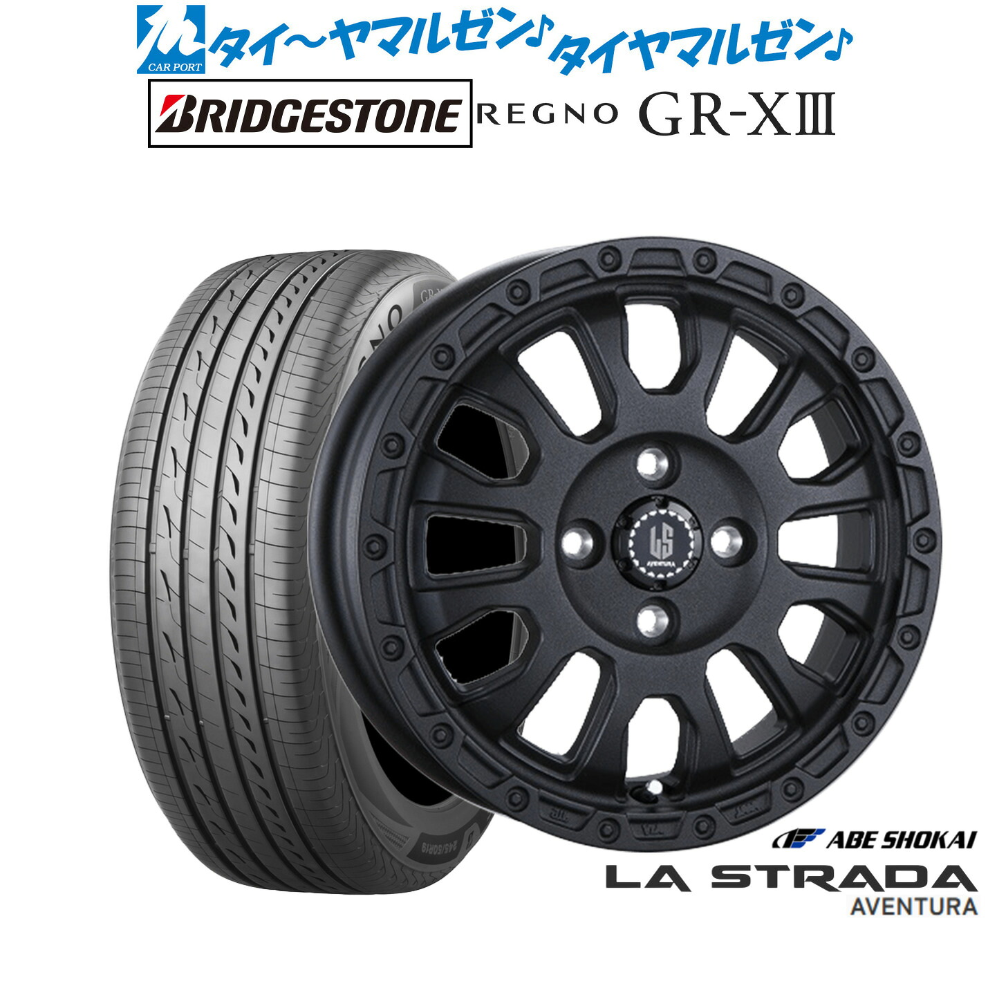 新品 サマータイヤ ホイール4本セット 阿部商会 ラ・ストラーダ アヴェンチュラ 14インチ 4.5J ブリヂストン REGNO レグノ GR-XIII(GR-X3) 165/65R14