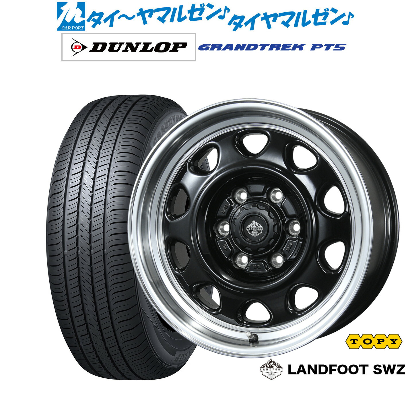 [18日]割引クーポン配布 新品 サマータイヤ ホイール4本セット トピー ランドフット SWZ 17インチ 8.0J ダンロップ GRANDTREK グラントレック PT5 265/70R17