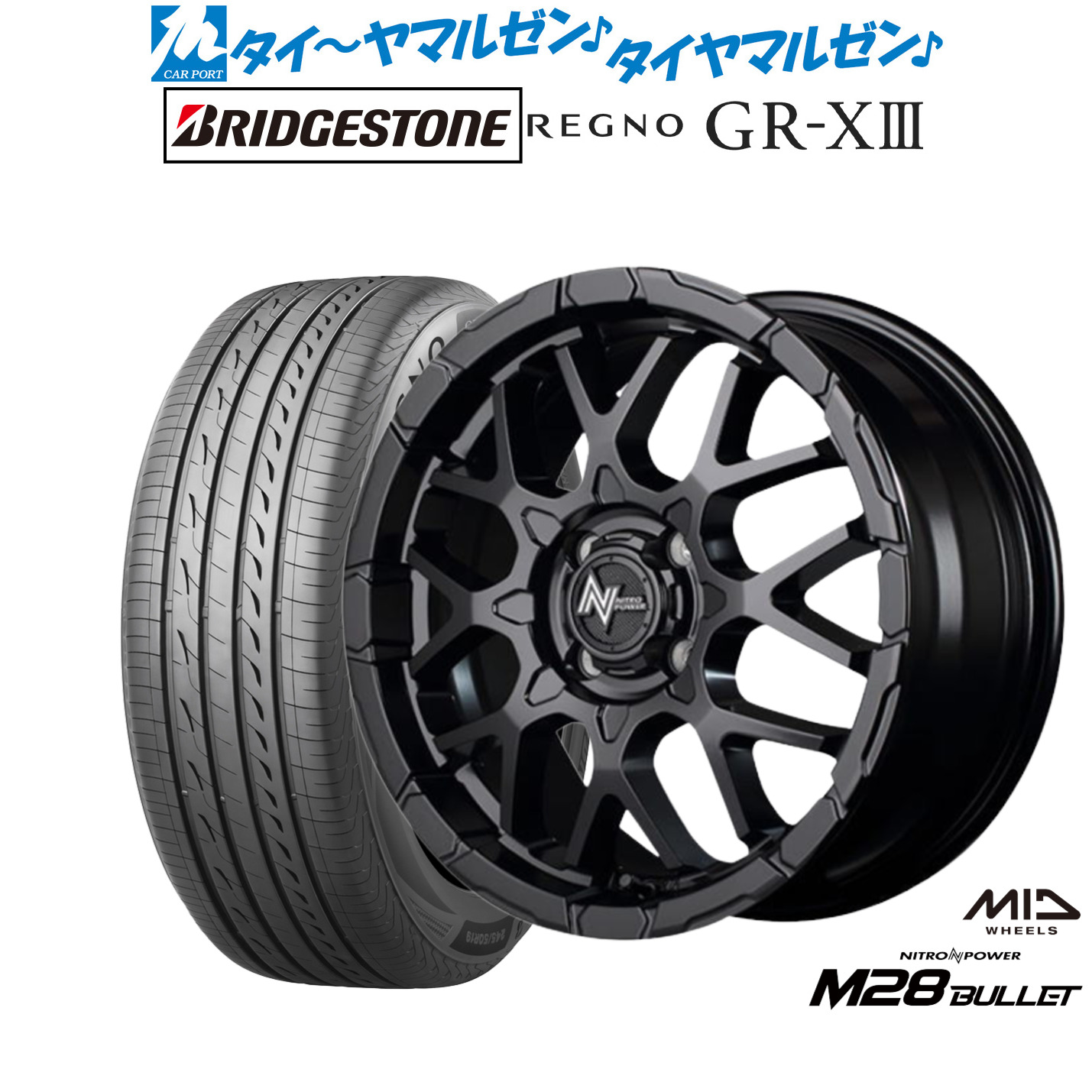 新品 サマータイヤ ホイール4本セットMID ナイトロパワー M28 バレット KC16インチ 6.0Jブリヂストン REGNO レグノ GR-XIII(GR-X3)205/60R16｜カーポートマルゼン 店