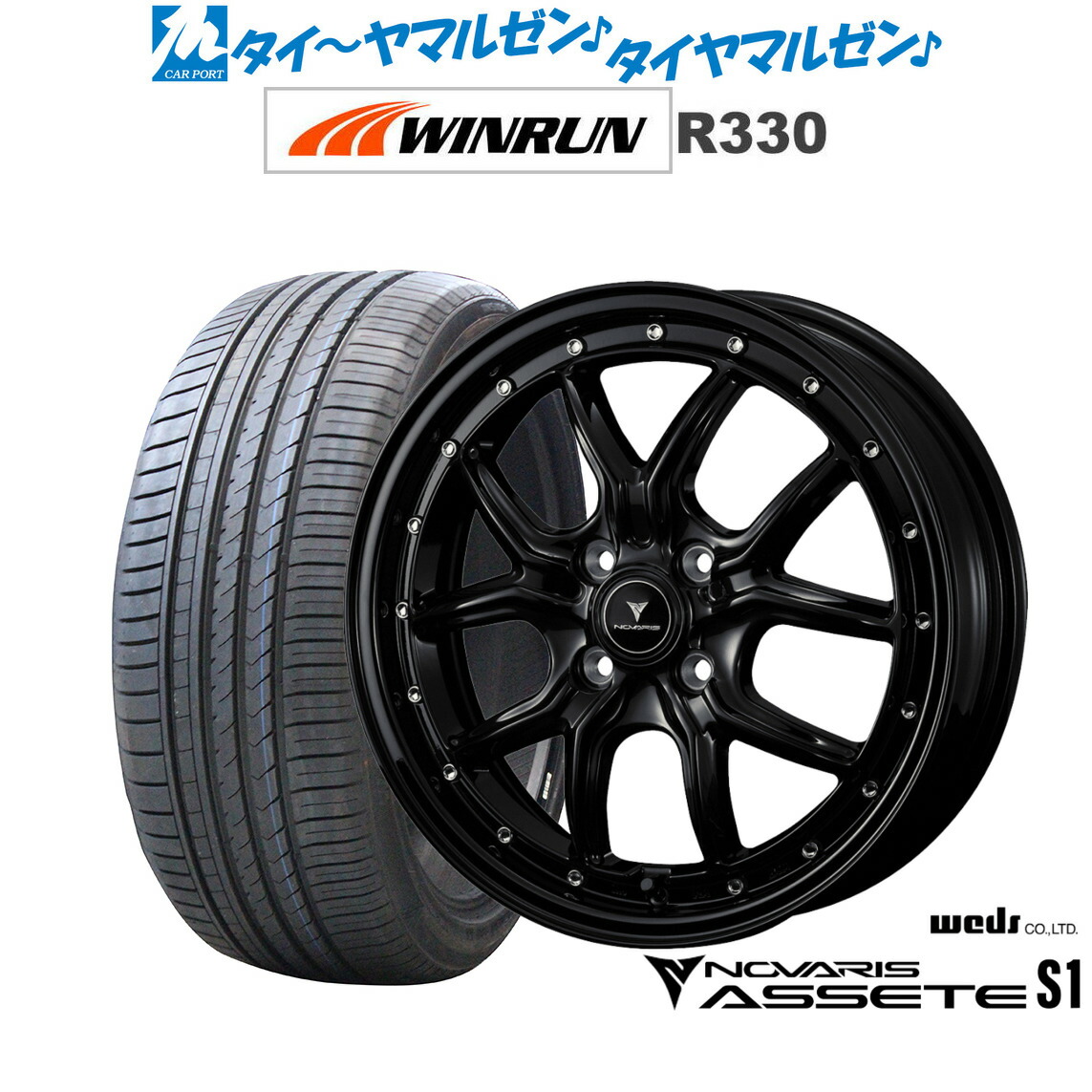 最大10万P当たる！大抽選開催中 新品 サマータイヤ ホイール4本セット ウェッズ ノヴァリス アセット S1 15インチ 4.5J WINRUN ウインラン R330 165/55R15