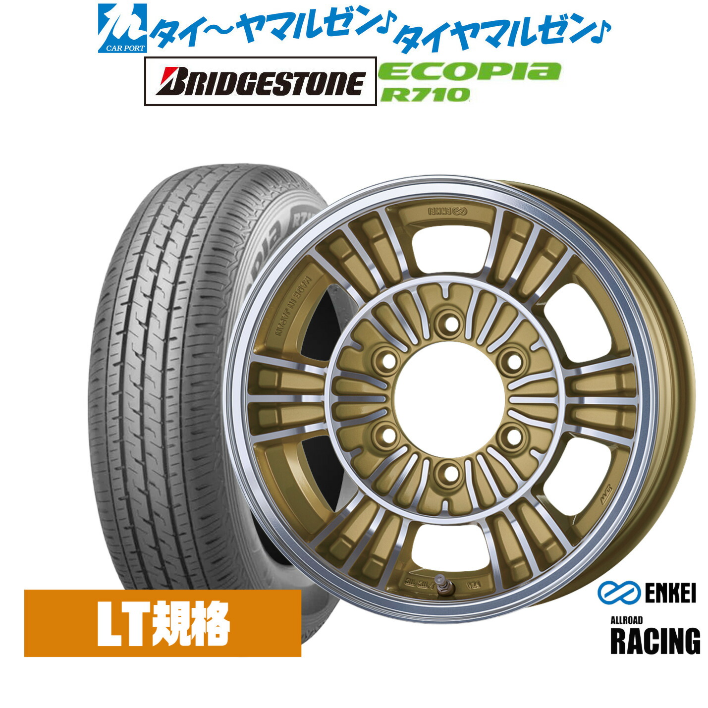 [18日]割引クーポン配布 新品 サマータイヤ ホイール4本セット エンケイ オールロード レーシング 15インチ 6.0J ブリヂストン ECOPIA エコピア R710 195/80R15