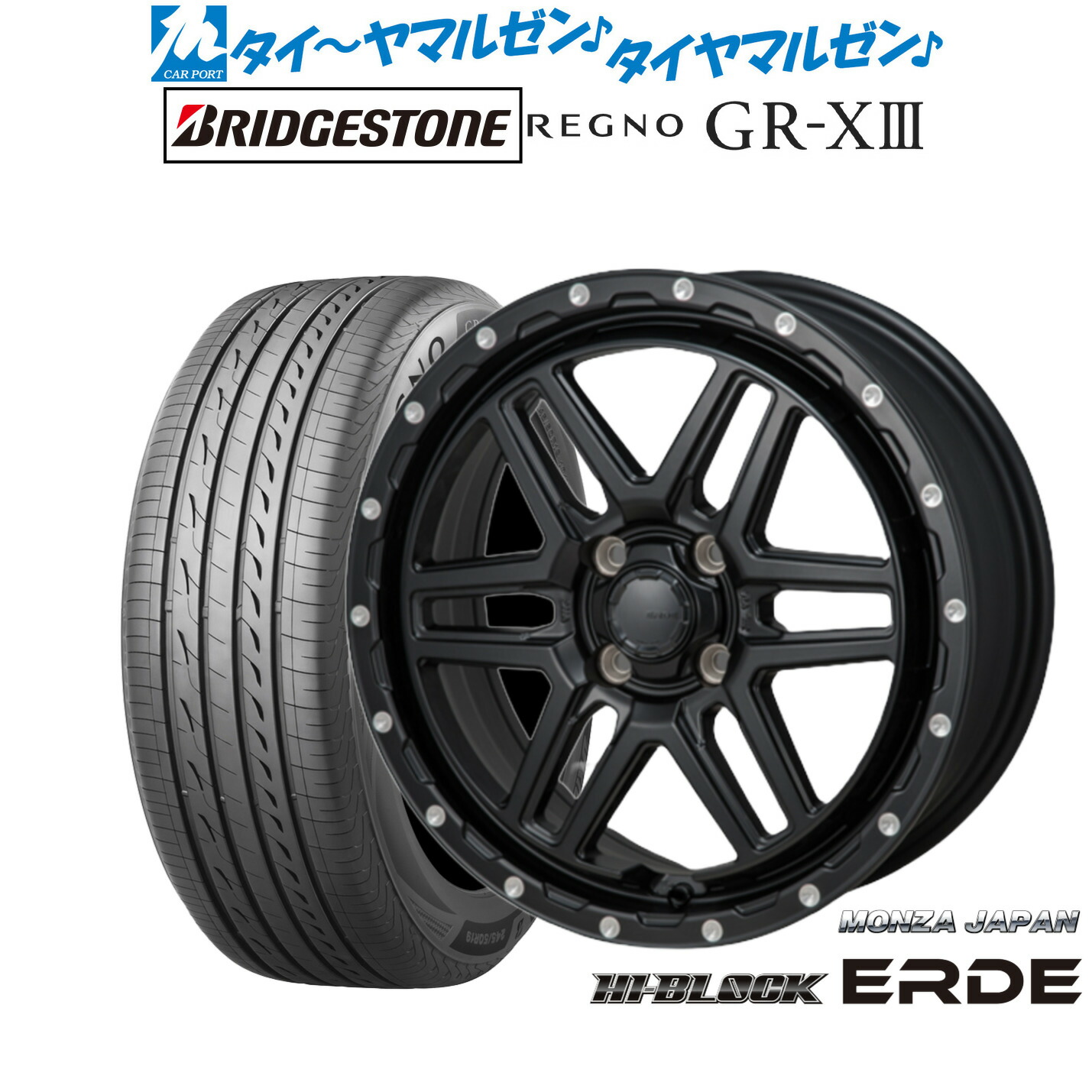新品 サマータイヤ ホイール4本セット モンツァ ハイブロック エルデ 16インチ 6.0J ブリヂストン REGNO レグノ GR-XIII(GR-X3) 195/55R16