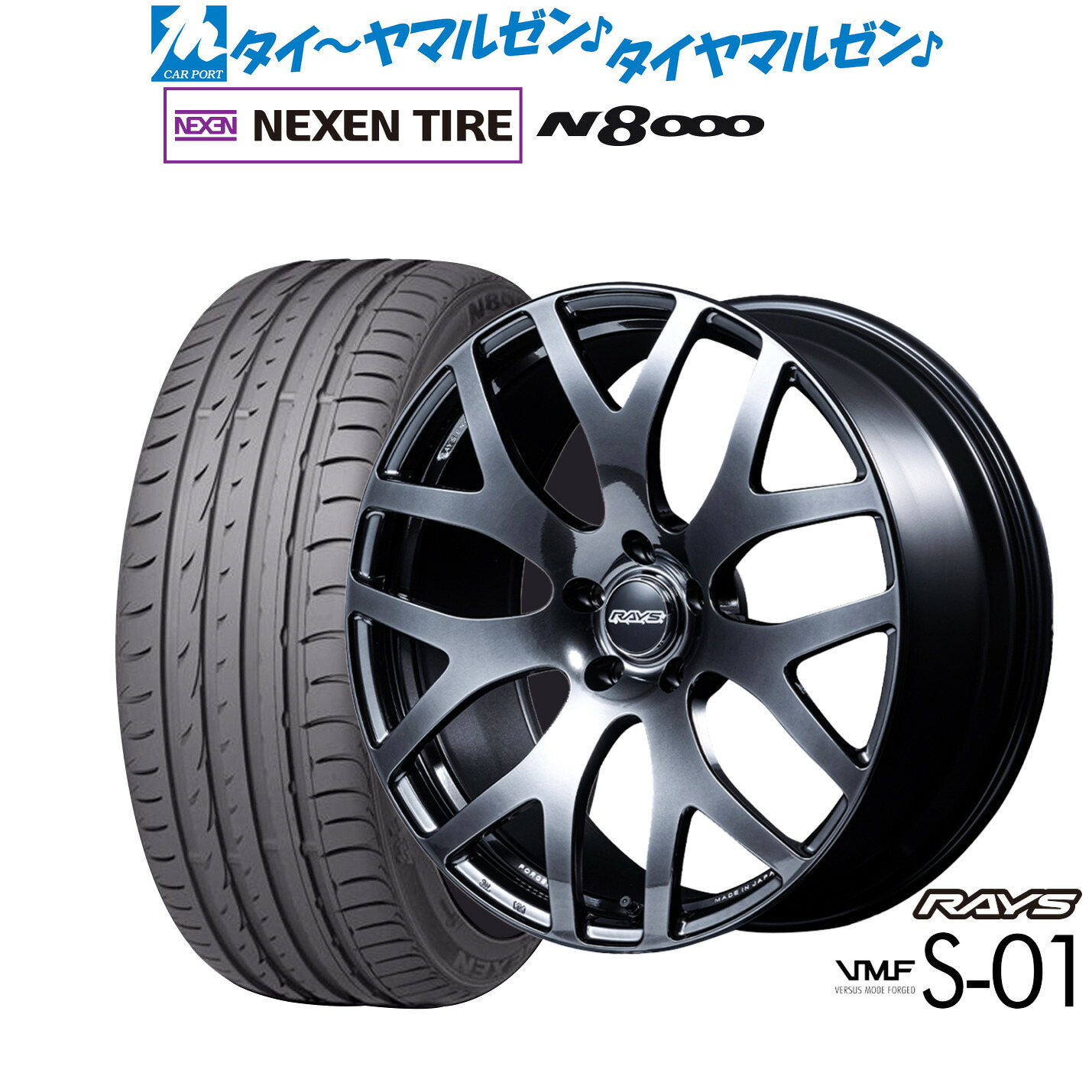 新品 サマータイヤ ホイール4本セットレイズ VMF S-0118インチ 7.5JNEXEN ネクセン ロードストーン N8000235/50R18|カーポートマルゼン 店