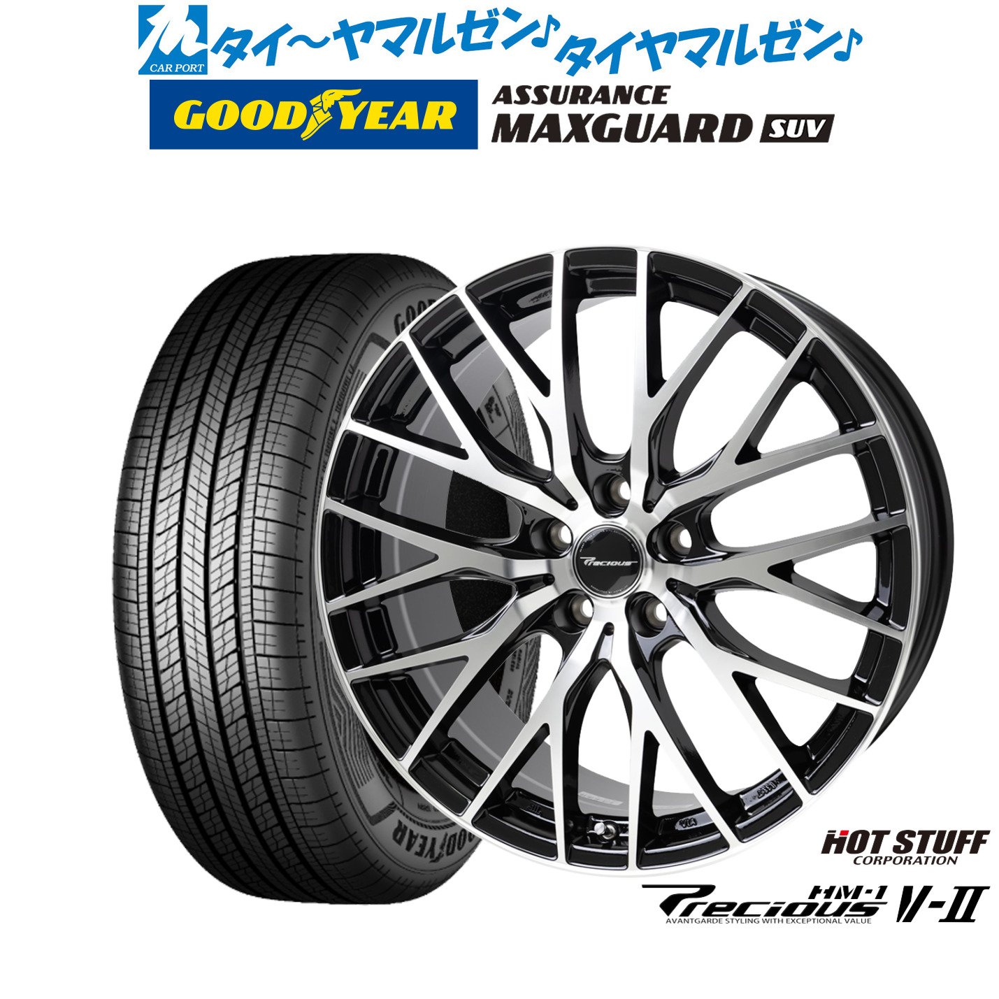 新品 サマータイヤ ホイール4本セット ホットスタッフ プレシャス HM-1 V-II 18インチ 7.0J グッドイヤー ASSURANCE アシュアランス MAXGUARD SUV 225/50R18
