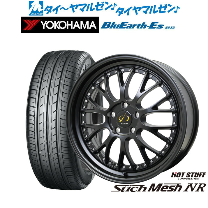 [ﾏﾗｿﾝ期間]P最大42倍&ｸｰﾎﾟﾝ配布 新品 サマータイヤ ホイール4本セット ホットスタッフ シュティッヒ メッシュ NR 18インチ 8.0J ヨコハマ BluEarth-ES ブルーアースイーエス ES32 225/45R18