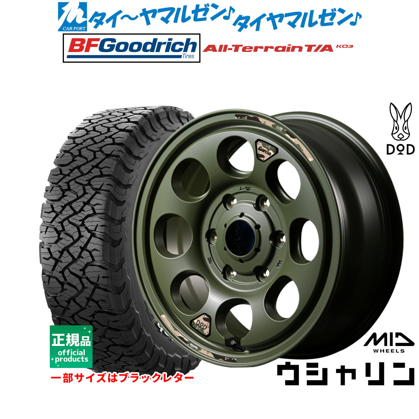 新品 オフロードタイヤ ホイール4本セットMID ホイールズ DOD ウシャリン15インチ 6.0JBFグッドリッチ オールテレーン T/A KO3195/80R15｜カーポートマルゼン 店