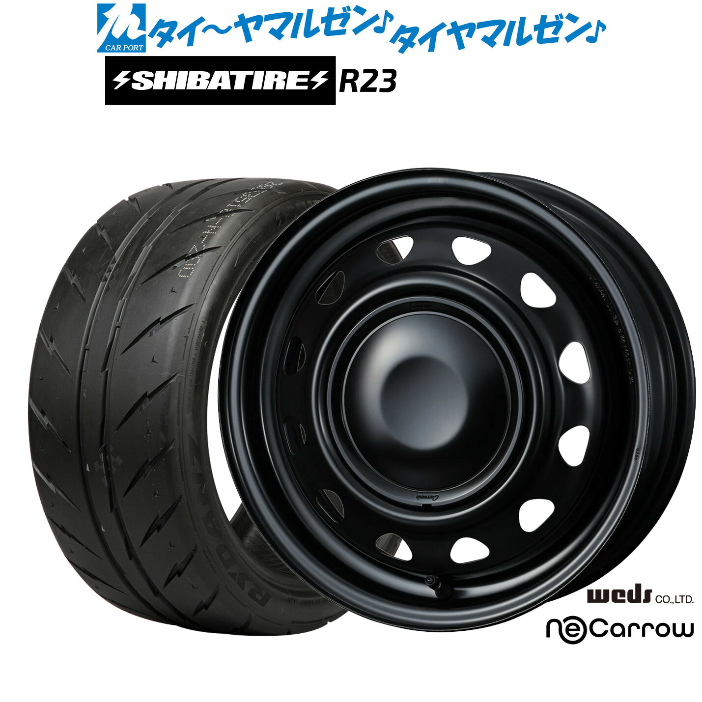 [マラソン期間]割引クーポン配布新品 サマータイヤ ホイール4本セットウェッズ スチール ネオキャロ14インチ 4.5JSHIBATIRE シバタイヤ 200R (R23)155/55R14｜カーポートマルゼン 店