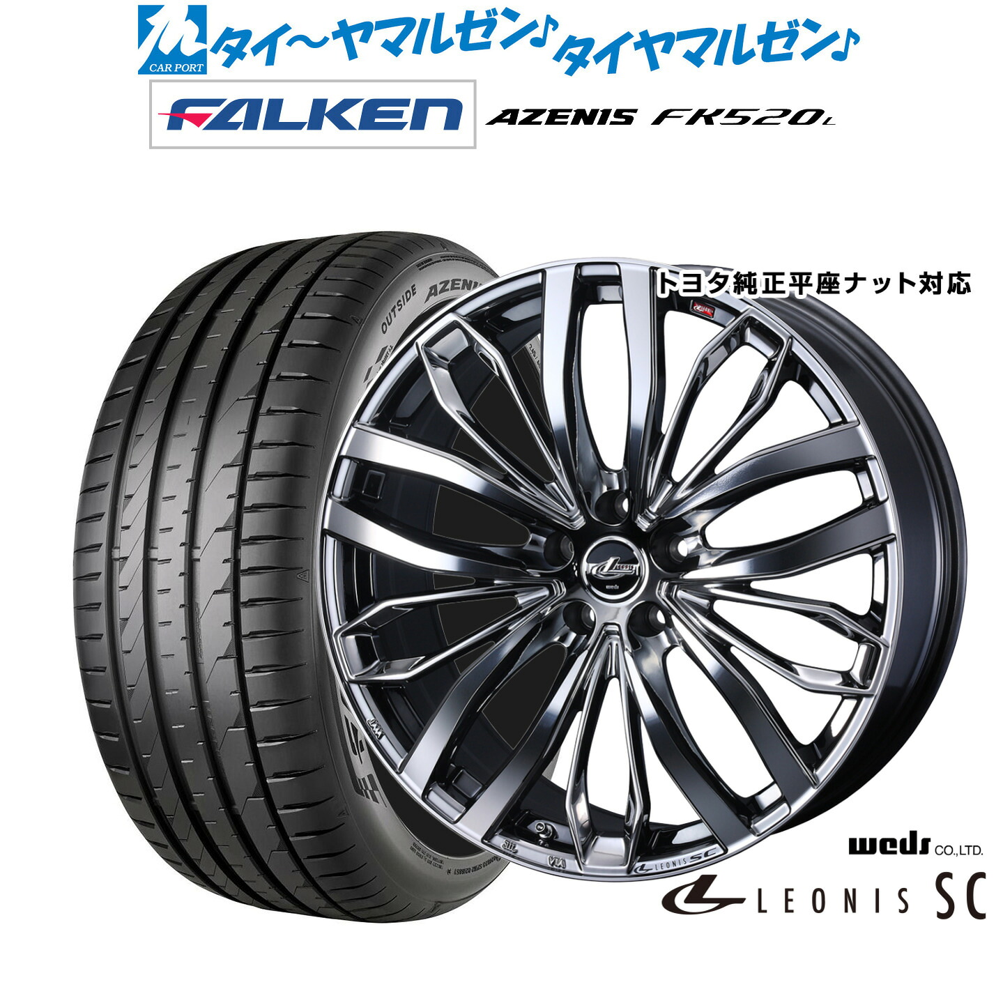 新品 サマータイヤ ホイール4本セットウェッズ レオニス SC20インチ 8.5Jファルケン AZENIS アゼニス FK520L245/45R20|カーポートマルゼン 店