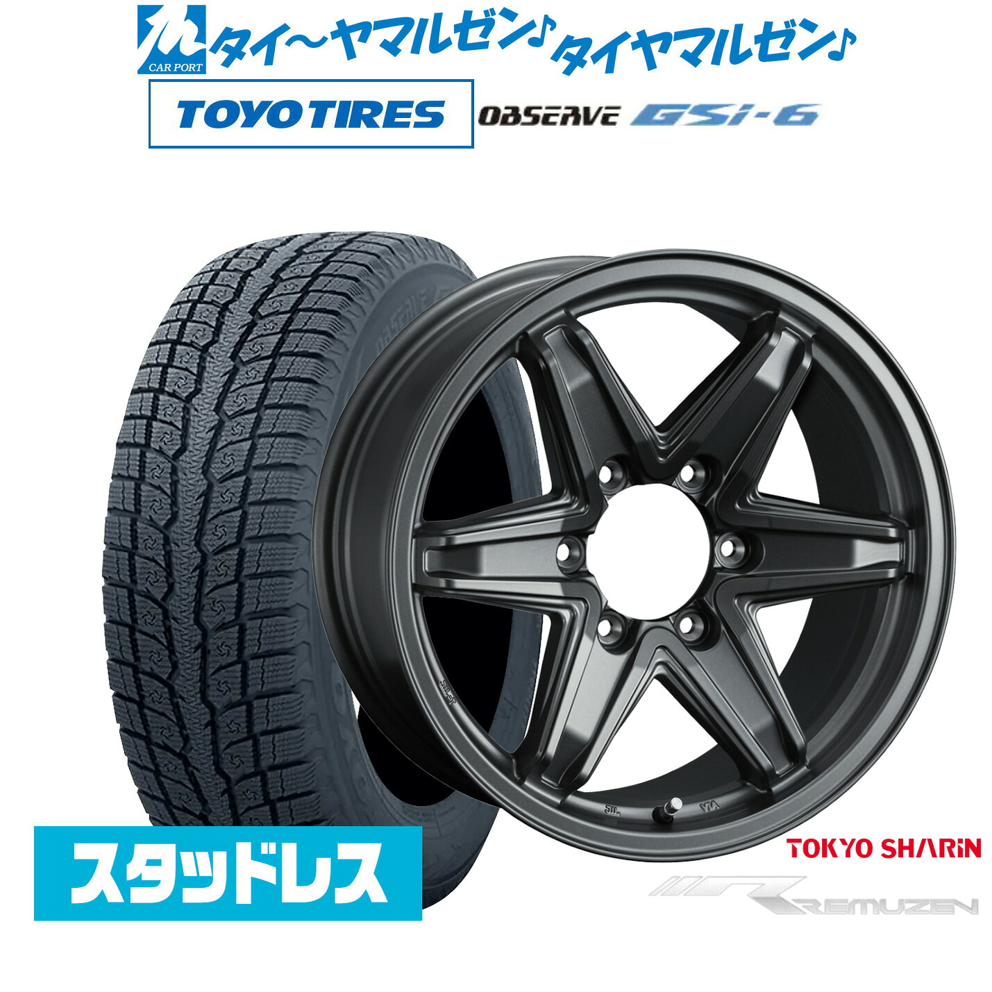 [ﾏﾗｿﾝ期間]P最大42倍&ｸｰﾎﾟﾝ配布 【数量限定】新品 スタッドレスタイヤ ホイール4本セット 東京車輪 数量限定品 レミューゼン 17インチ 7.5J トーヨータイヤ OBSERVE オブザーブ GSi-6 265/65R17