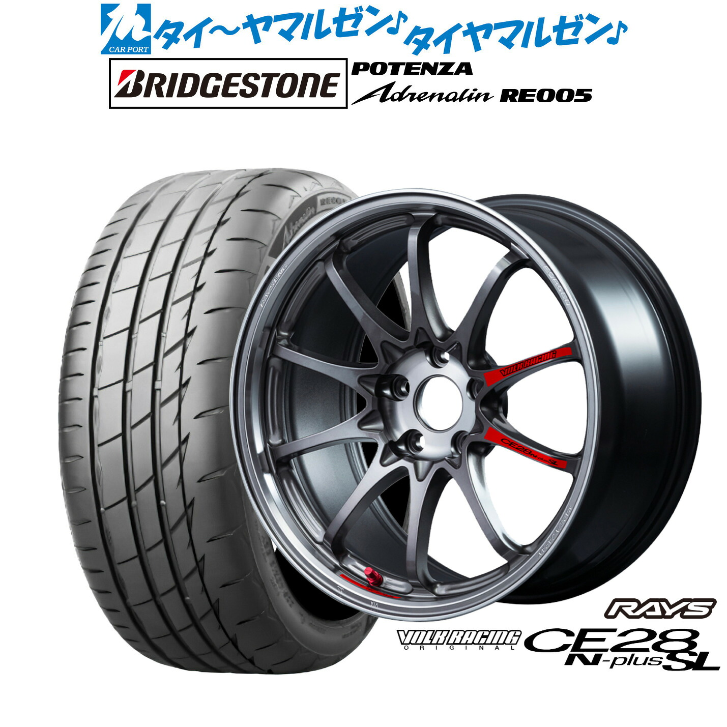 [ﾏﾗｿﾝ期間]P最大42倍&ｸｰﾎﾟﾝ配布 新品 サマータイヤ ホイール4本セット レイズ ボルクレーシング CE28 N-plus SL 17インチ 7.5J ブリヂストン POTENZA ポテンザ Adrenalin(アドレナリン) RE005 225/55R17