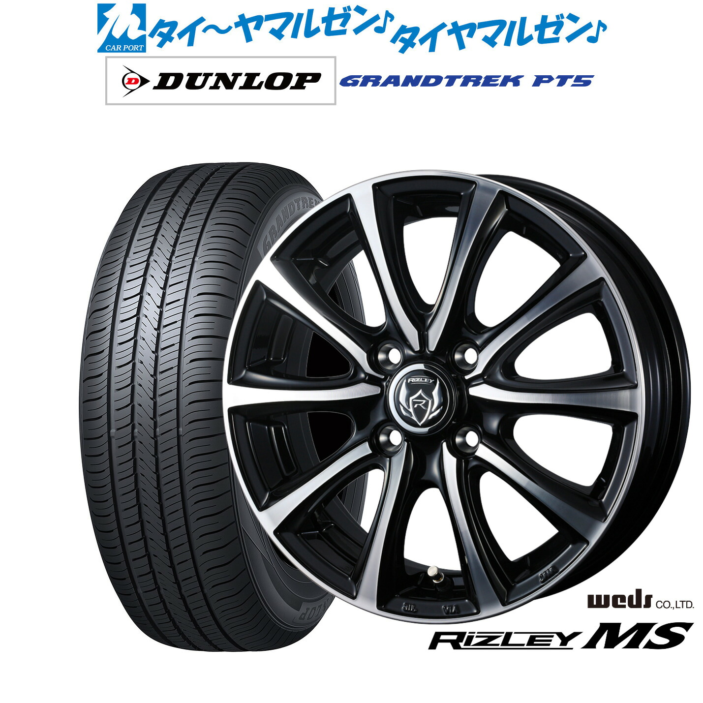 新品 サマータイヤ ホイール4本セットウェッズ ライツレー MS16インチ 6.0Jダンロップ GRANDTREK グラントレック PT5215/65R16｜カーポートマルゼン 店