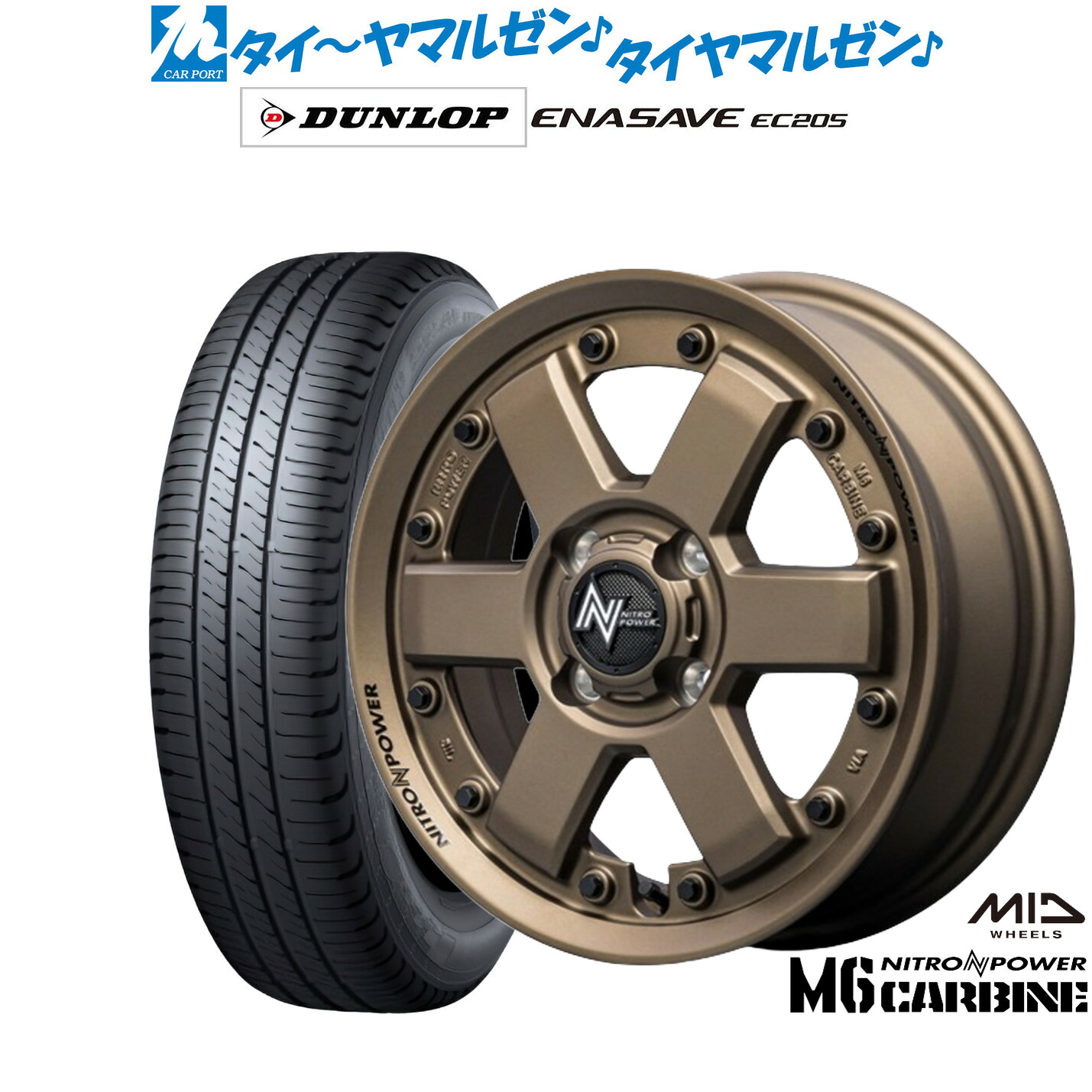 新品 サマータイヤ ホイール4本セットMID ナイトロパワー M6 カービン15インチ 4.5Jダンロップ ENASAVE エナセーブ EC205165/60R15|カーポートマルゼン 店