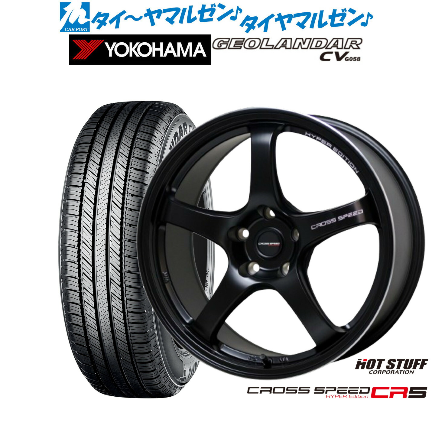 新品 サマータイヤ ホイール4本セット ホットスタッフ クロススピード ハイパーエディション CR5 18インチ 7.5J ヨコハマ GEOLANDAR ジオランダー CV (G058) 235/55R18