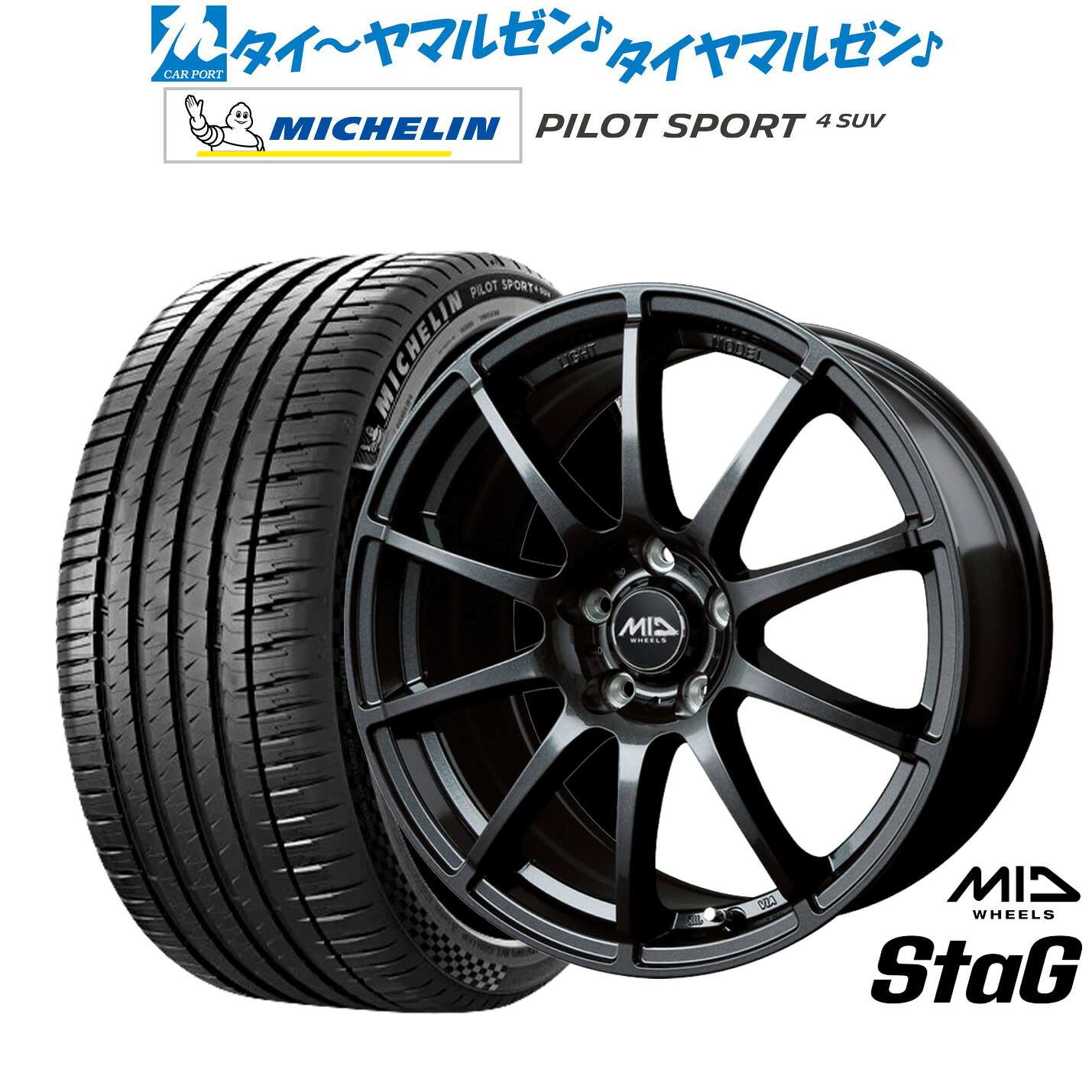 新品 サマータイヤ ホイール4本セット MID ホイールズ スタッグ 18インチ 8.0J ミシュラン パイロット スポーツ 4 SUV 235/65R18