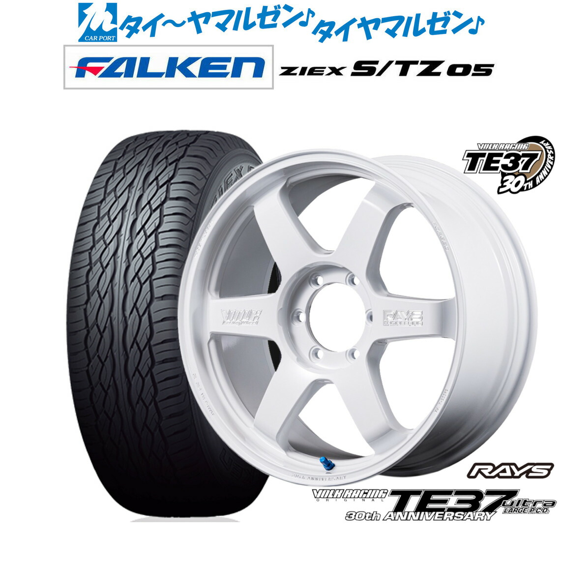 最大10万P当たる！大抽選開催中 新品 サマータイヤ ホイール4本セット レイズ ボルクレーシング TE37 ウルトラ LARGE P.C.D 30TH MACHINING Ver. 18インチ 8.0J ファルケン ZIEX ジークス S/TZ 05 265/60R18