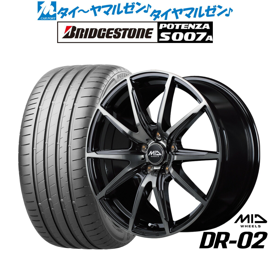 新品 サマータイヤ ホイール4本セット MID ホイールズ DR-02 16インチ 6.5J ブリヂストン POTENZA ポテンザ S007A 205/55R16