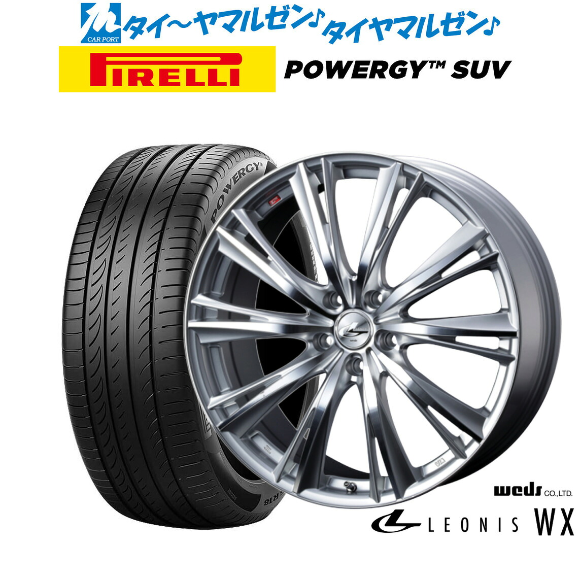 [18日]割引クーポン配布 新品 サマータイヤ ホイール4本セット ウェッズ レオニス WX 17インチ 7.0J ピレリ POWERGY (パワジー) SUV 215/60R17