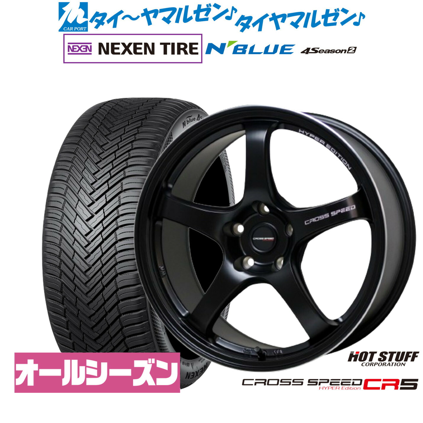 新品 サマータイヤ ホイール4本セット ホットスタッフ クロススピード ハイパーエディション CR5 18インチ 7.5J NEXEN ネクセン N blue 4Season2 (オールシーズン) 225/60R18