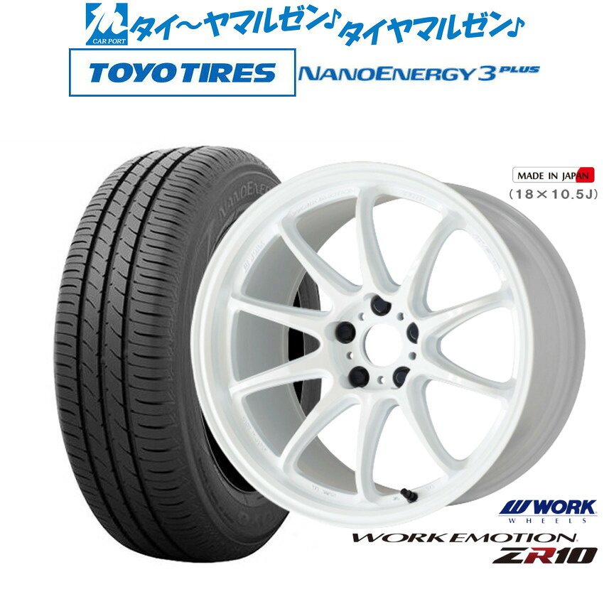 新品 サマータイヤ ホイール4本セットワーク エモーション ZR1018インチ 7.5Jトーヨータイヤ NANOENERGY ナノエナジー 3プラス 225/45R18|カーポートマルゼン 店