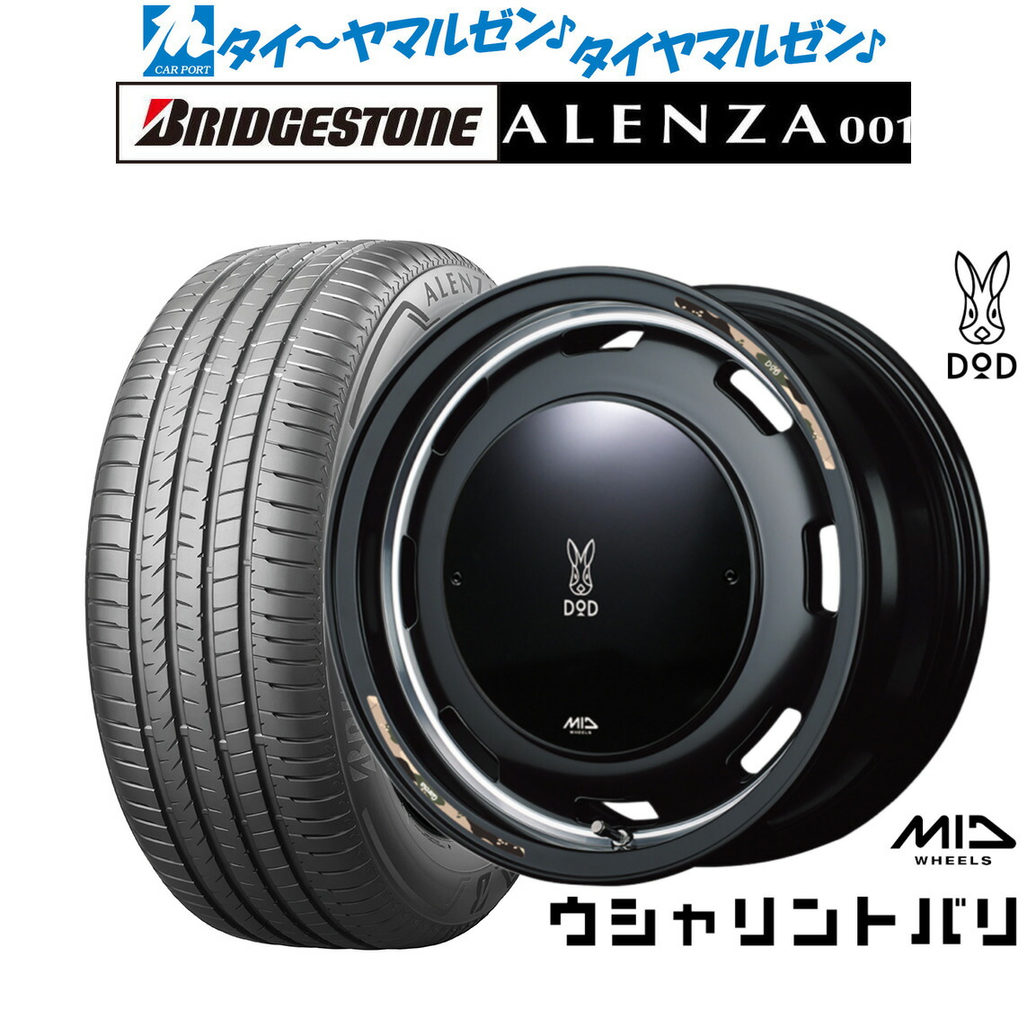 新品 サマータイヤ ホイール4本セット MID ホイールズ DOD ウシャリントバリ 16インチ 6.0J ブリヂストン ALENZA アレンザ 001 215/65R16