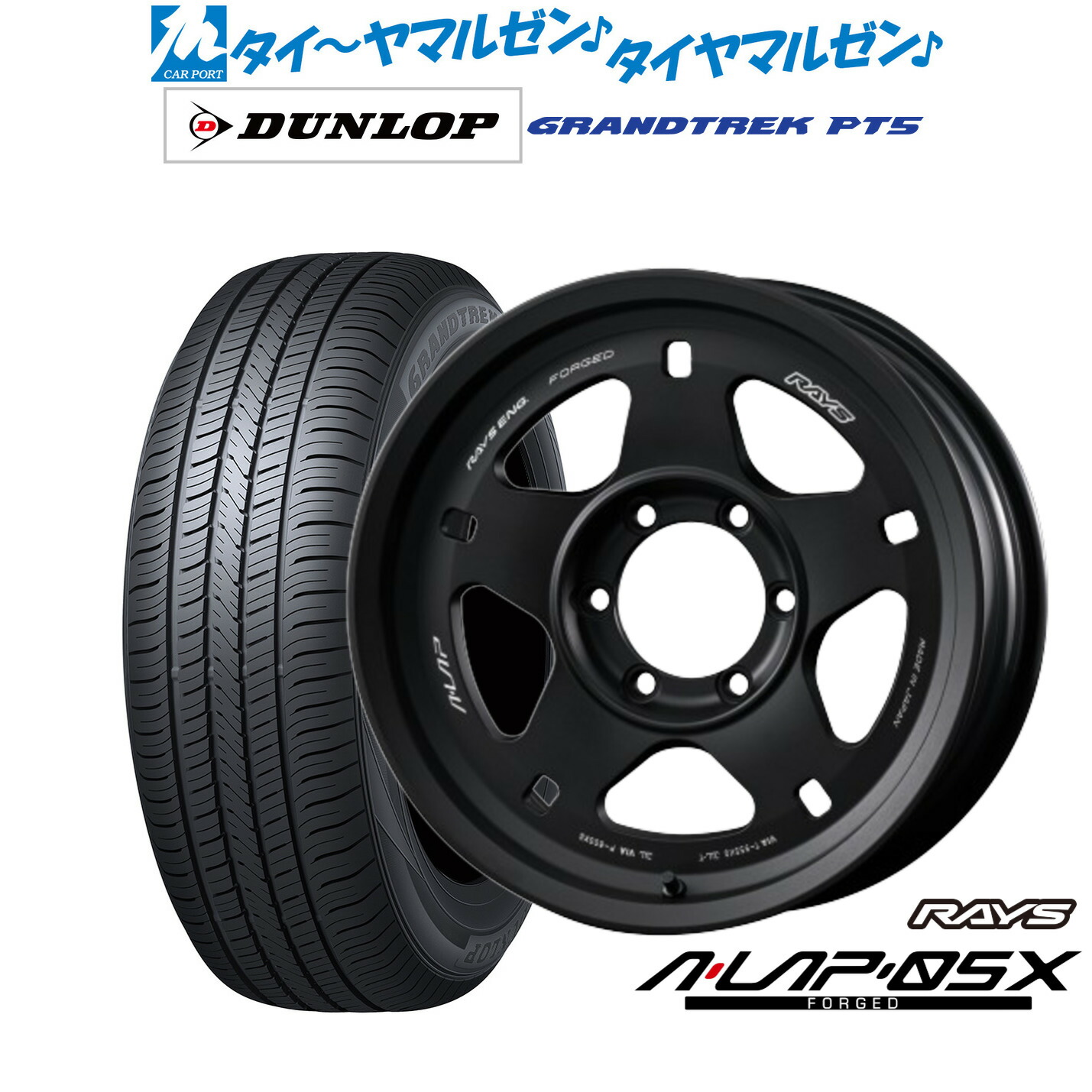 [ﾏﾗｿﾝ期間]P最大42倍&ｸｰﾎﾟﾝ配布 新品 サマータイヤ ホイール4本セット レイズ A･LAP A・LAP-05X 17インチ 8.5J ダンロップ GRANDTREK グラントレック PT5 275/65R17