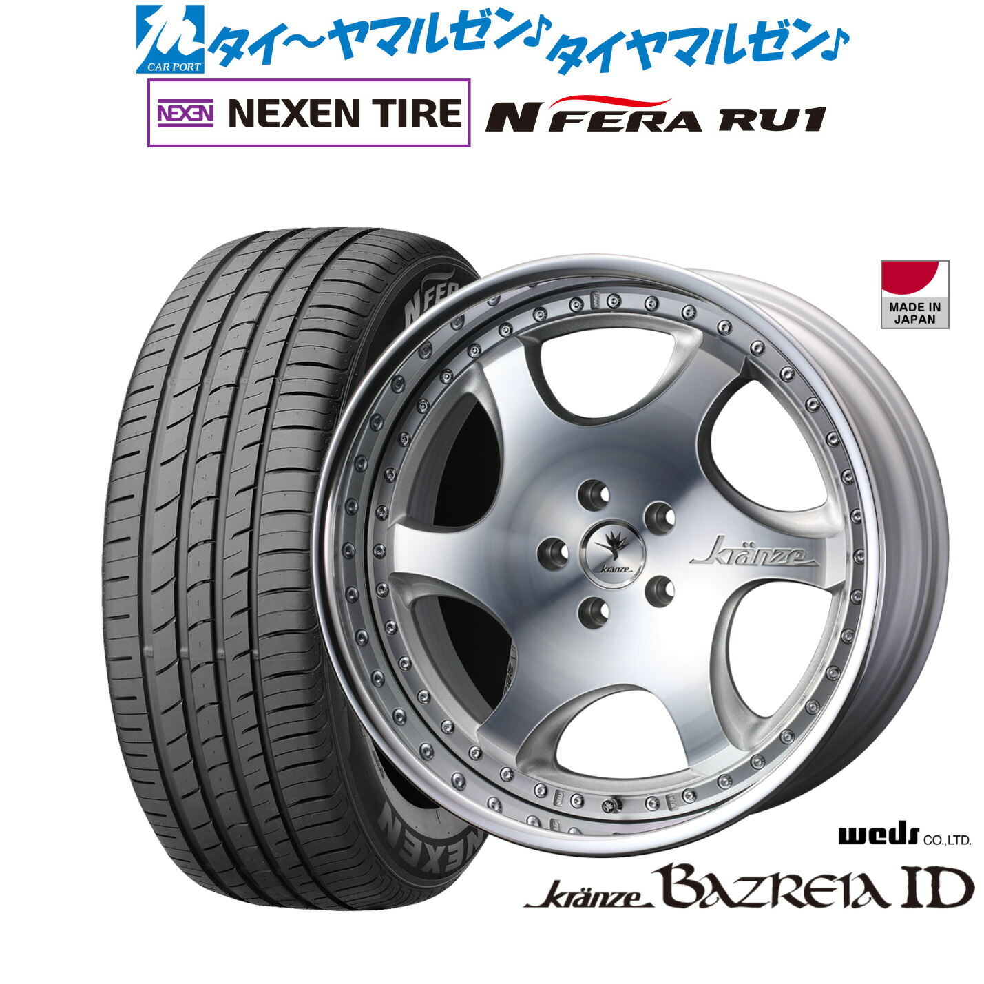 [ﾏﾗｿﾝ期間]P最大42倍&ｸｰﾎﾟﾝ配布 新品 サマータイヤ ホイール4本セット ウェッズ クレンツェ バズレイア ID 19インチ 8.5J NEXEN ネクセン N FERA RU1 225/55R19
