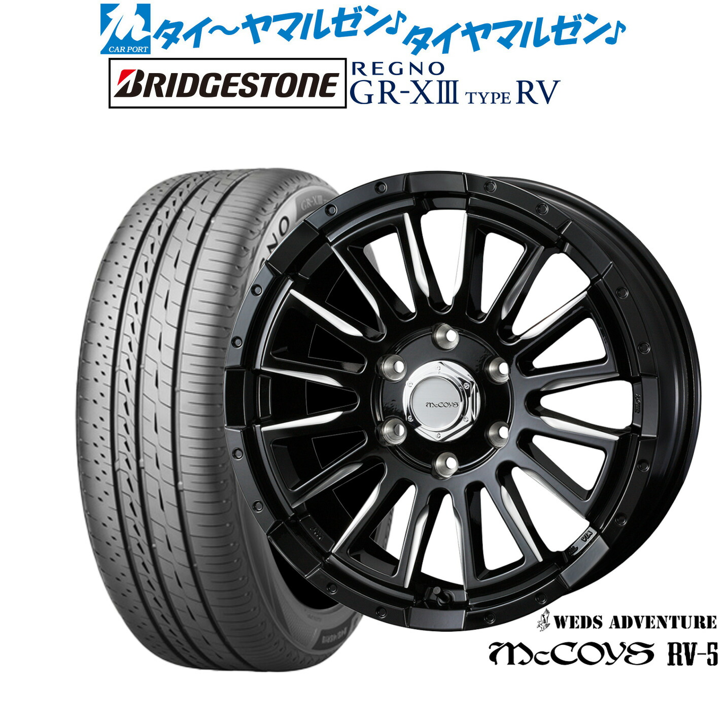 新品 サマータイヤ ホイール4本セット ウェッズ アドベンチャー マッコイズ RV-5 18インチ 7.0J ブリヂストン REGNO レグノ GR-XIII(GR-X3) TYPE RV 215/55R18