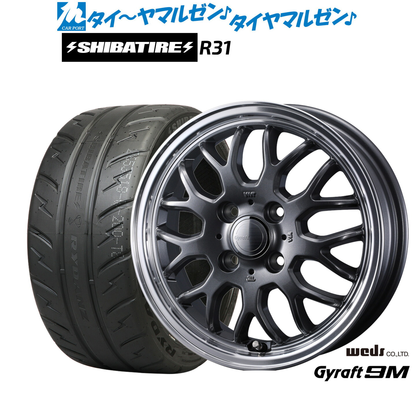 新品 サマータイヤ ホイール4本セット ウェッズ グラフト 9M 15インチ 5.5J SHIBATIRE シバタイヤ 280R (R31) 195/55R15