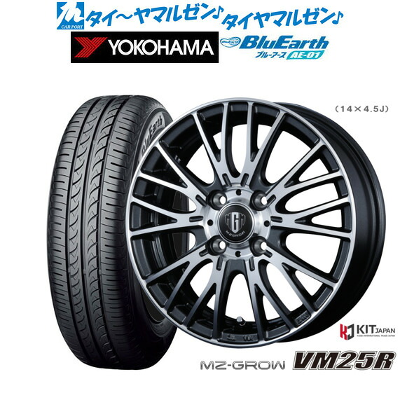 新品 サマータイヤ ホイール4本セットコーセイ MZ-GROW VM25R13インチ 4.0Jヨコハマ BluEarth ブルーアース (AE-01)155/65R13|カーポートマルゼン 店