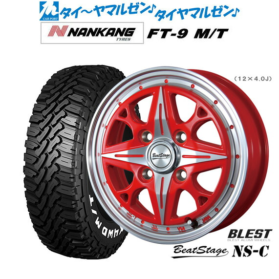 新品 サマータイヤ ホイール4本セットニューレイトン ビートステージ NS-C14インチ 4.5Jナンカン NANKANG FT-9 M/T 165/65R14|カーポートマルゼン 店