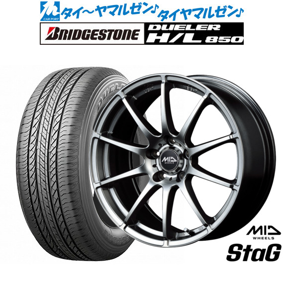 [マラソン期間]割引クーポン配布新品 サマータイヤ ホイール4本セットMID ホイールズ スタッグ18インチ 7.0Jブリヂストン DUELER デューラー H/L 850225/60R18｜カーポートマルゼン 店
