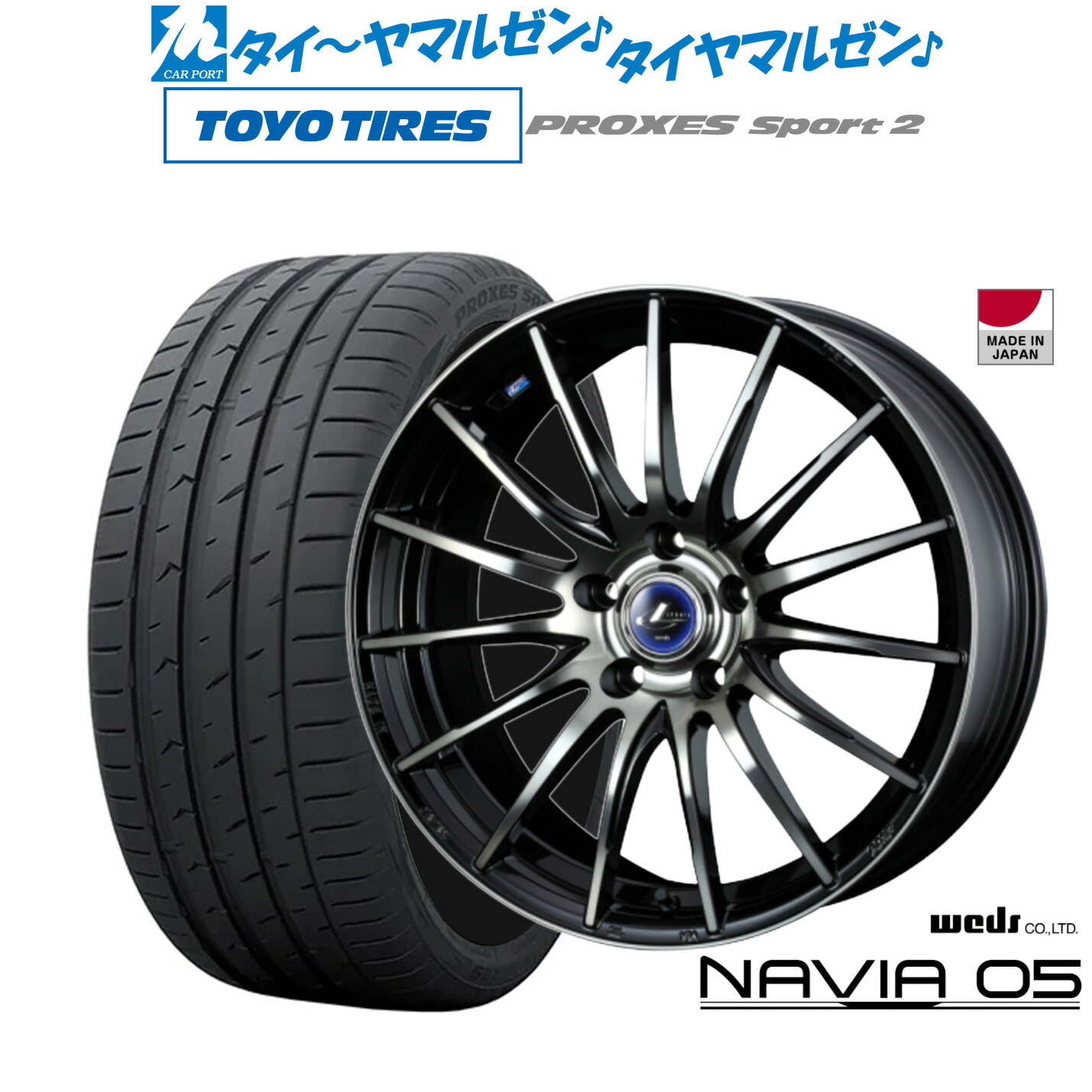 [マラソン期間]割引クーポン配布新品 サマータイヤ ホイール4本セットウェッズ レオニス ナヴィア0518インチ 8.0Jトーヨータイヤ プロクセス PROXES スポーツ2 225/40R18｜カーポートマルゼン 店