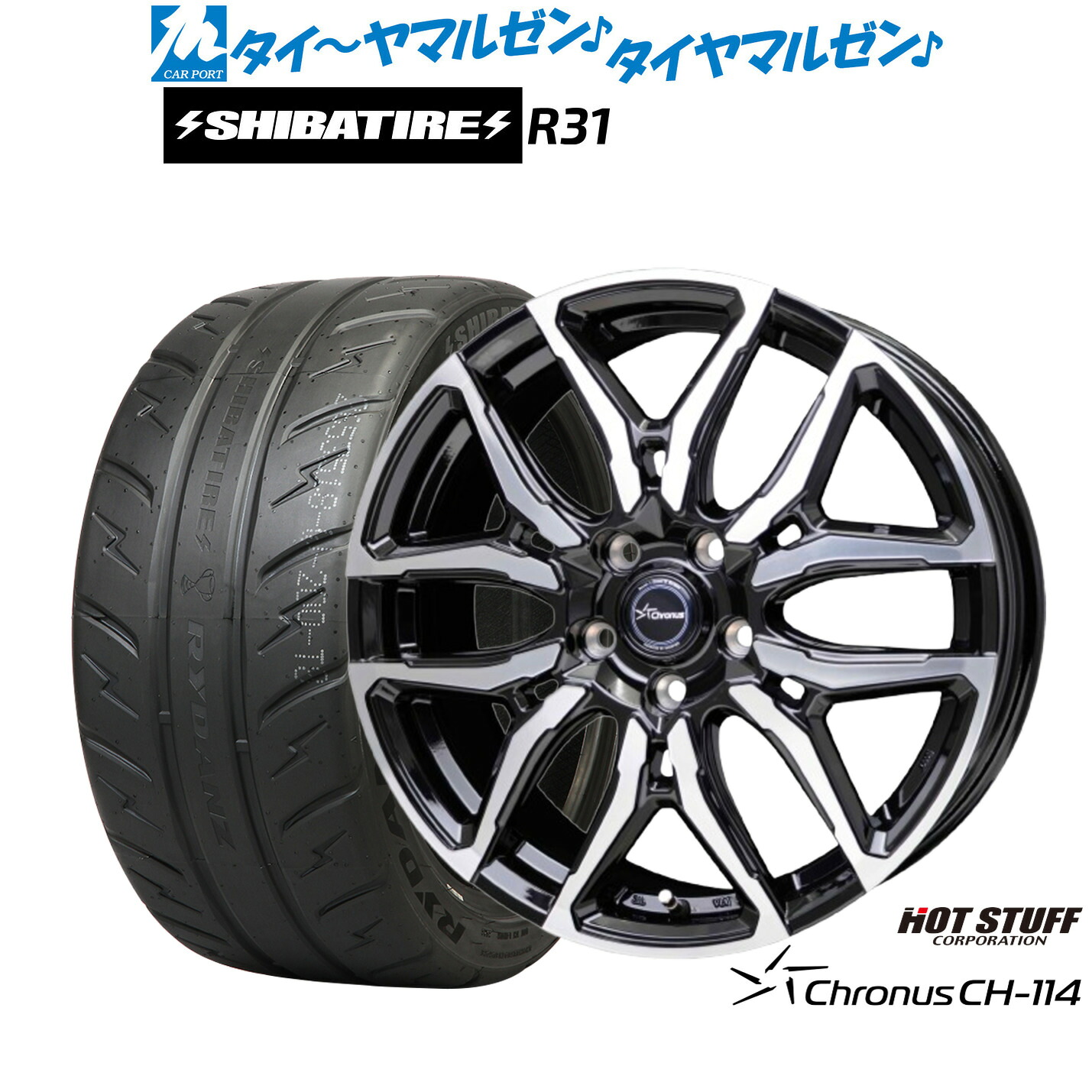 [ﾏﾗｿﾝ期間]P最大42倍&ｸｰﾎﾟﾝ配布 新品 サマータイヤ ホイール4本セット ホットスタッフ クロノス CH-114 18インチ 8.0J SHIBATIRE シバタイヤ 280R (R31) 225/40R18