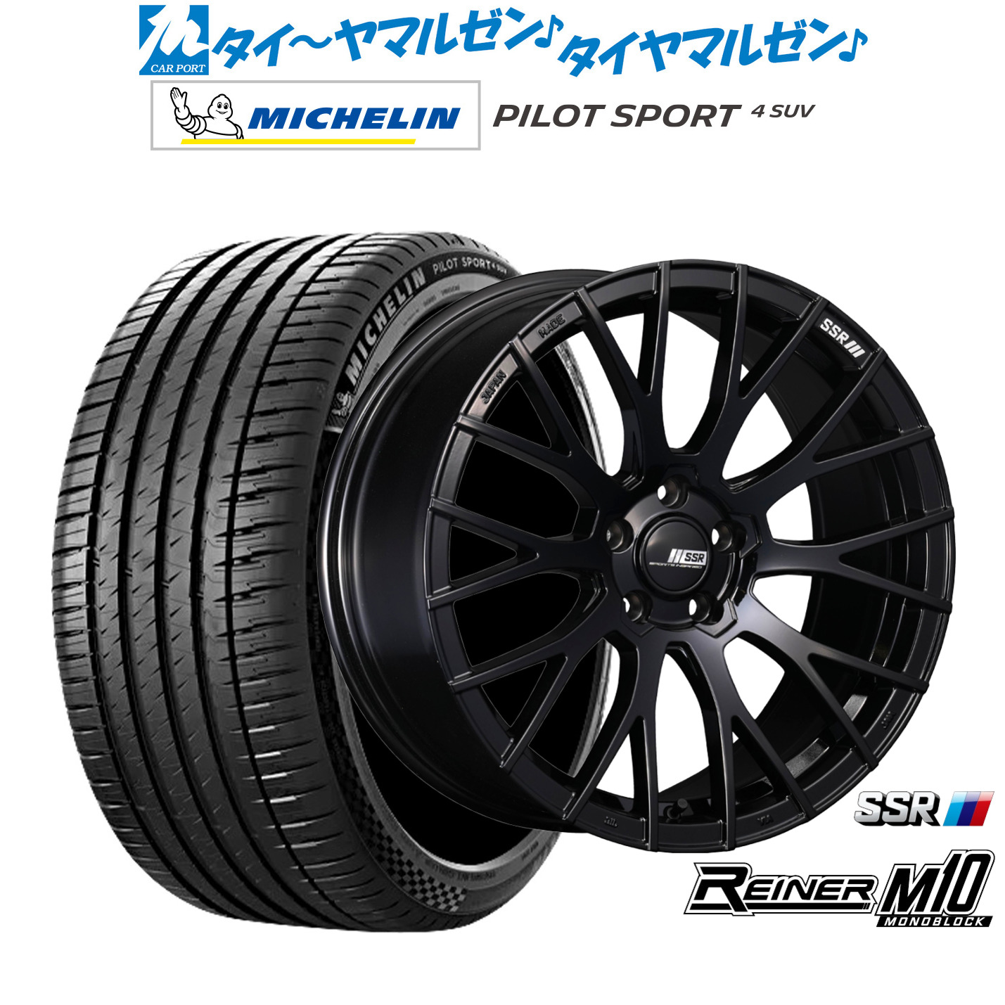 [ﾏﾗｿﾝ期間]P最大42倍&ｸｰﾎﾟﾝ配布 新品 サマータイヤ ホイール4本セット タナベ SSR ライナー M10 モノブロック 20インチ 8.5J ミシュラン パイロット スポーツ 4 SUV 245/50R20