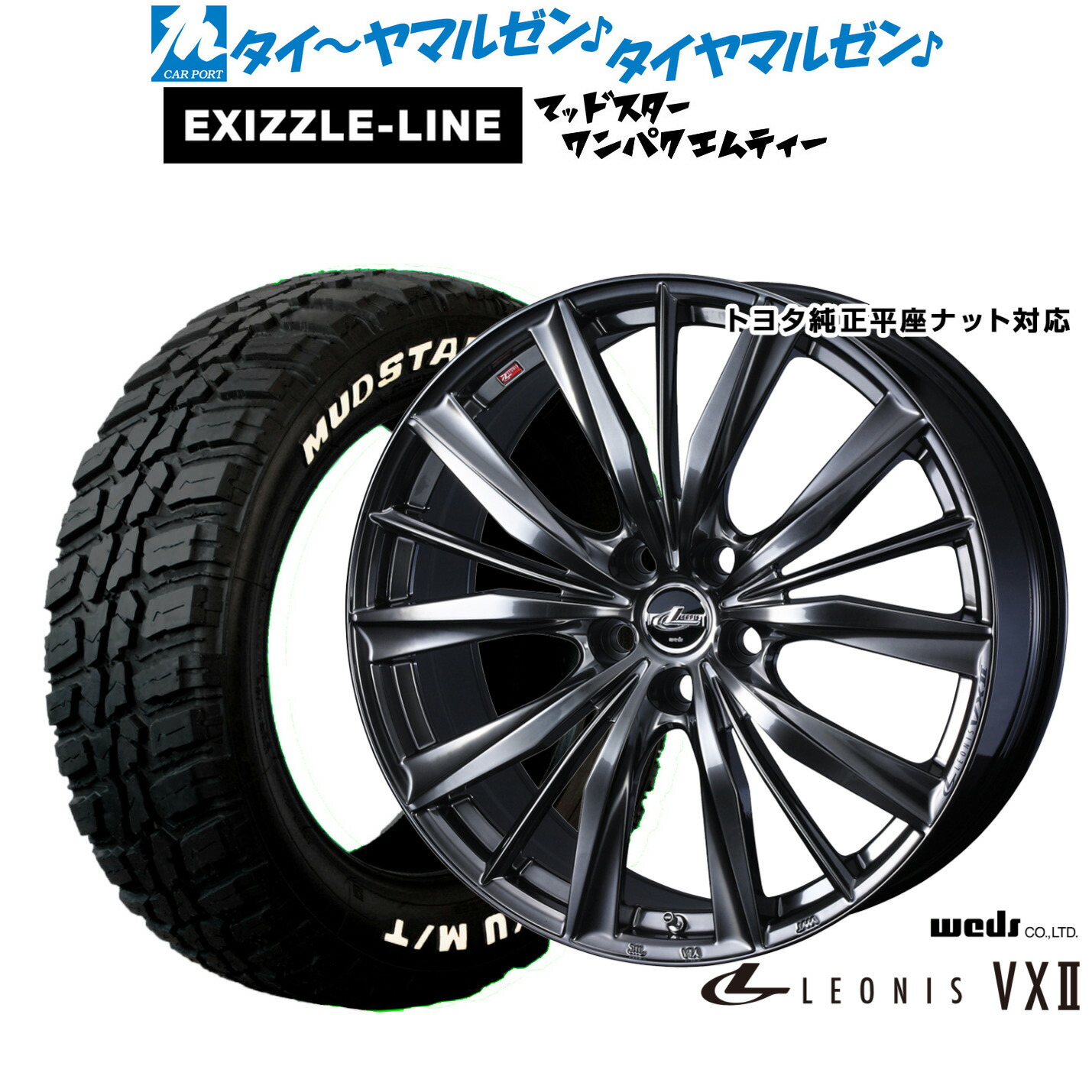 新品 サマータイヤ ホイール4本セット ウェッズ レオニス VXII 18インチ 7.0J エクシズルライン MUDSTAR マッドスター WANPAKU(ワンパク) M/T 225/60R18