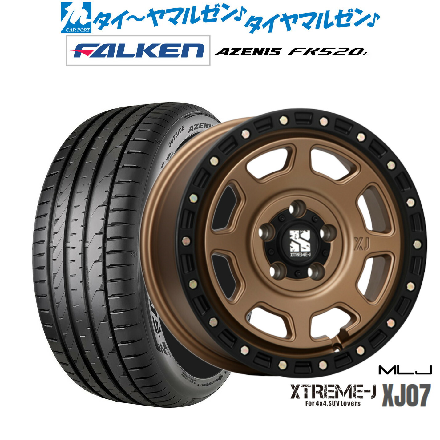 [ﾏﾗｿﾝ期間]P最大42倍&ｸｰﾎﾟﾝ配布 新品 サマータイヤ ホイール4本セット MLJ エクストリーム XJ07 17インチ 8.0J ファルケン AZENIS アゼニス FK520L 215/45R17 102,905円