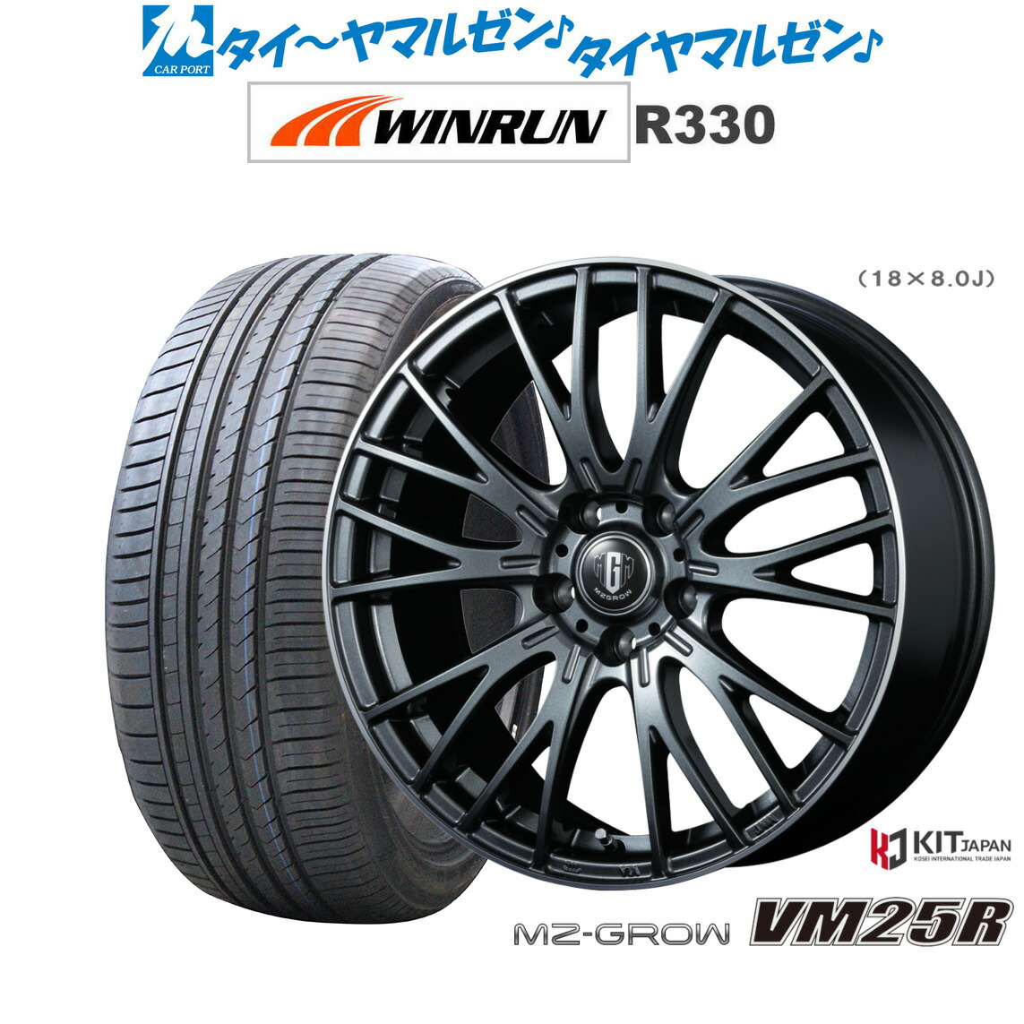 [ﾏﾗｿﾝ期間]P最大42倍&ｸｰﾎﾟﾝ配布 新品 サマータイヤ ホイール4本セット コーセイ MZ-GROW VM25R 18インチ 8.0J WINRUN ウインラン R330 235/45R18