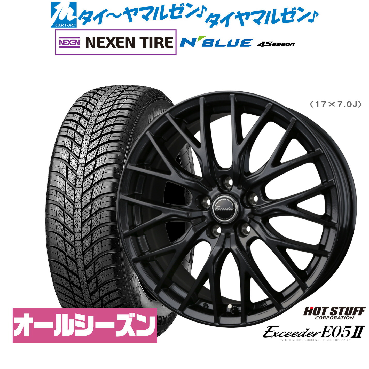 [ﾏﾗｿﾝ期間]P最大42倍&ｸｰﾎﾟﾝ配布 新品 オールシーズンタイヤ ホイール4本セット ホットスタッフ エクシーダー E05II ブラックVer. 16インチ 6.5J NEXEN ネクセン N blue 4Season 195/55R16