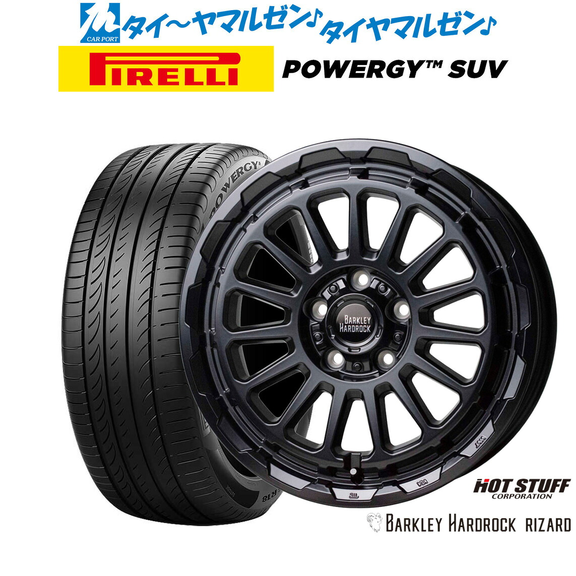 新品 サマータイヤ ホイール4本セットホットスタッフ バークレイハードロック リザード17インチ 7.0Jピレリ POWERGY (パワジー) SUV215/60R17｜カーポートマルゼン 店