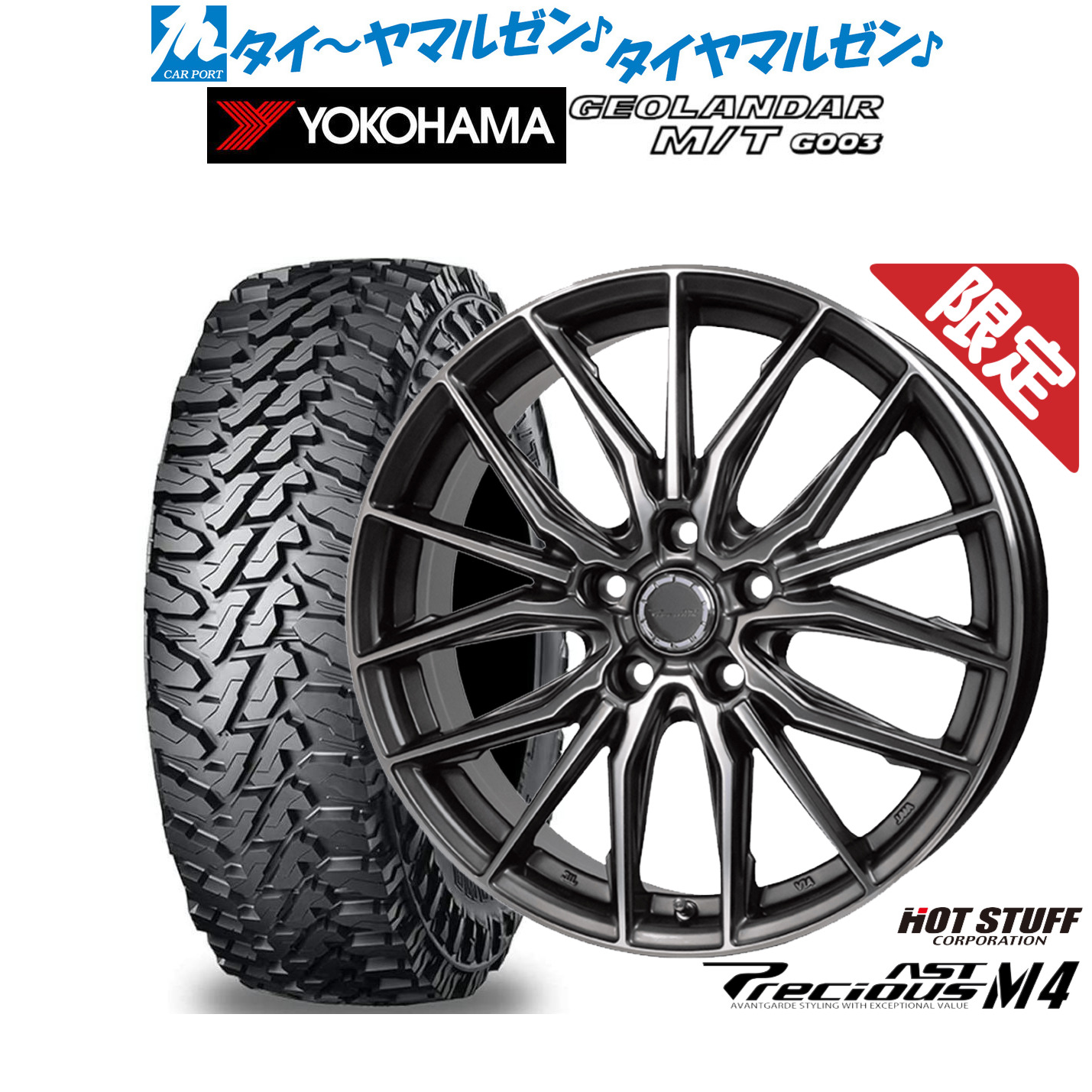 新品 オフロードタイヤ ホイール4本セットホットスタッフ プレシャス アスト M417インチ 7.0Jヨコハマ GEOLANDAR ジオランダー MT (G003)225/65R17｜カーポートマルゼン 店