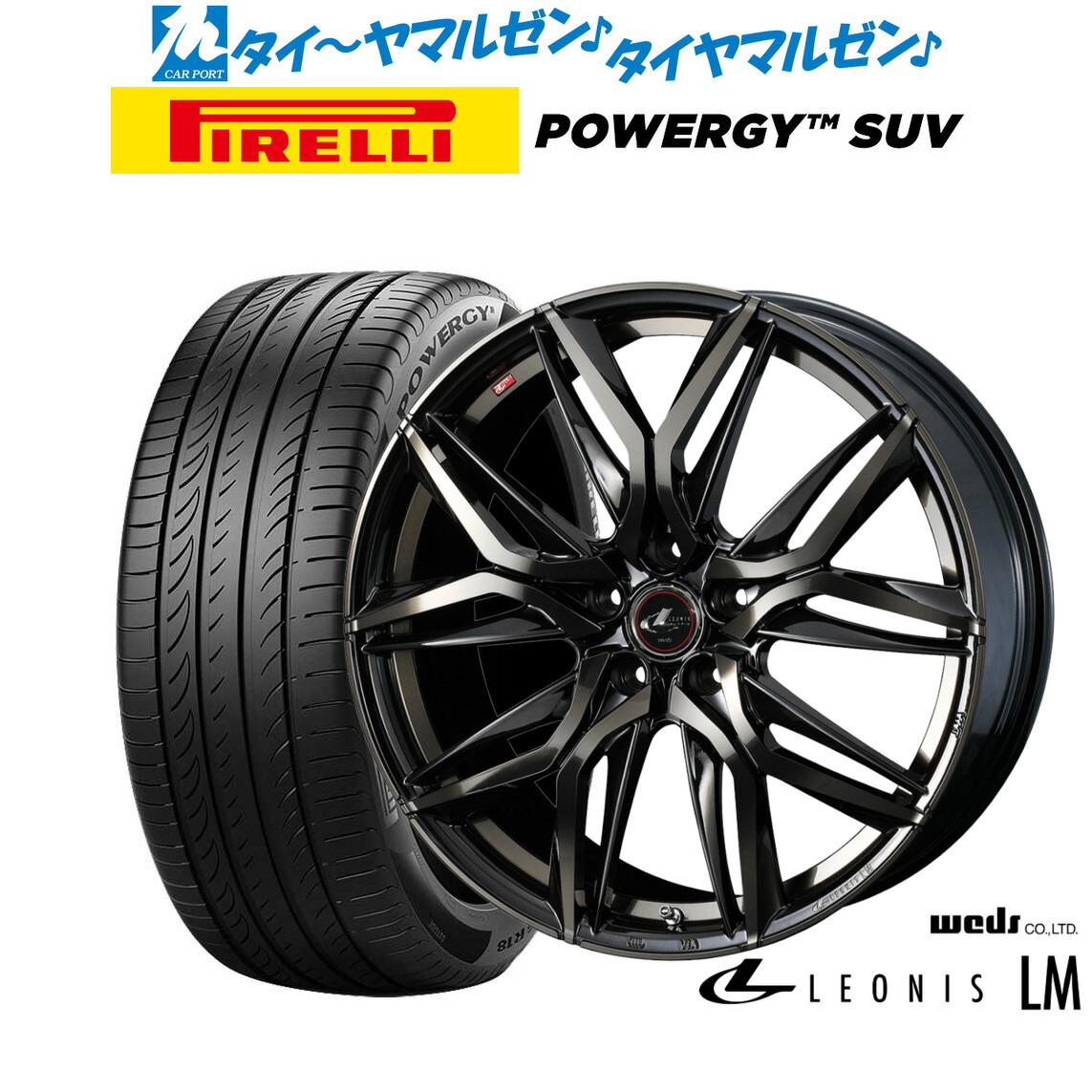 新品 サマータイヤ ホイール4本セット ウェッズ レオニス LM 17インチ 7.0J ピレリ POWERGY (パワジー) SUV 215/60R17