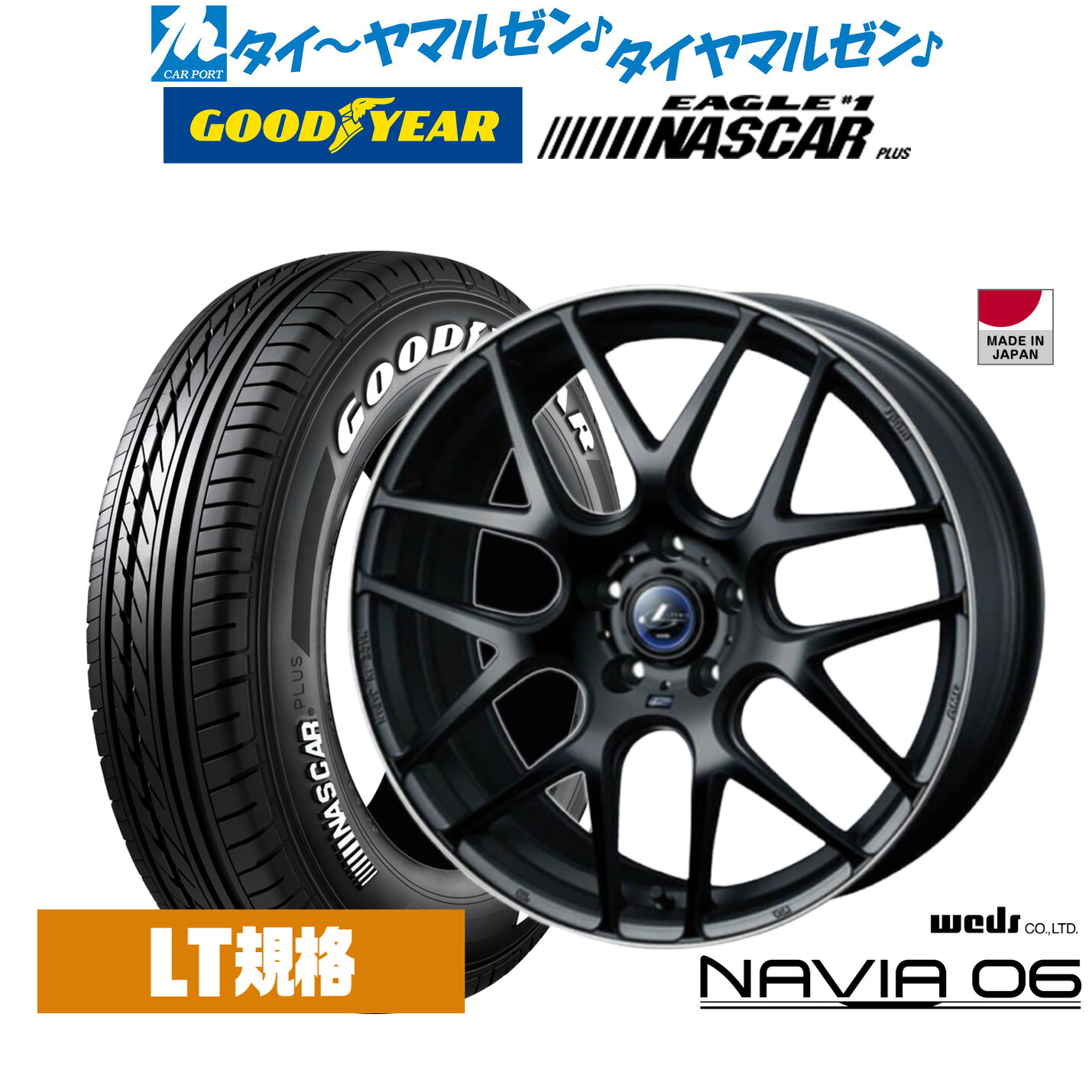 [5と0のつく日]割引クーポン配布新品 サマータイヤ ホイール4本セットウェッズ レオニス ナヴィア0617インチ 7.0Jグッドイヤー EAGLE イーグル #1 NASCAR PLUS ナスカープラス215/60R17｜カーポートマルゼン 店
