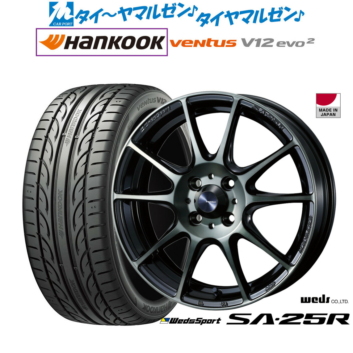新品 サマータイヤ ホイール4本セット ウェッズ ウェッズスポーツ SA-25R 17インチ 7.0J ハンコック VENTUS V12evo2 (K120) 205/45R17