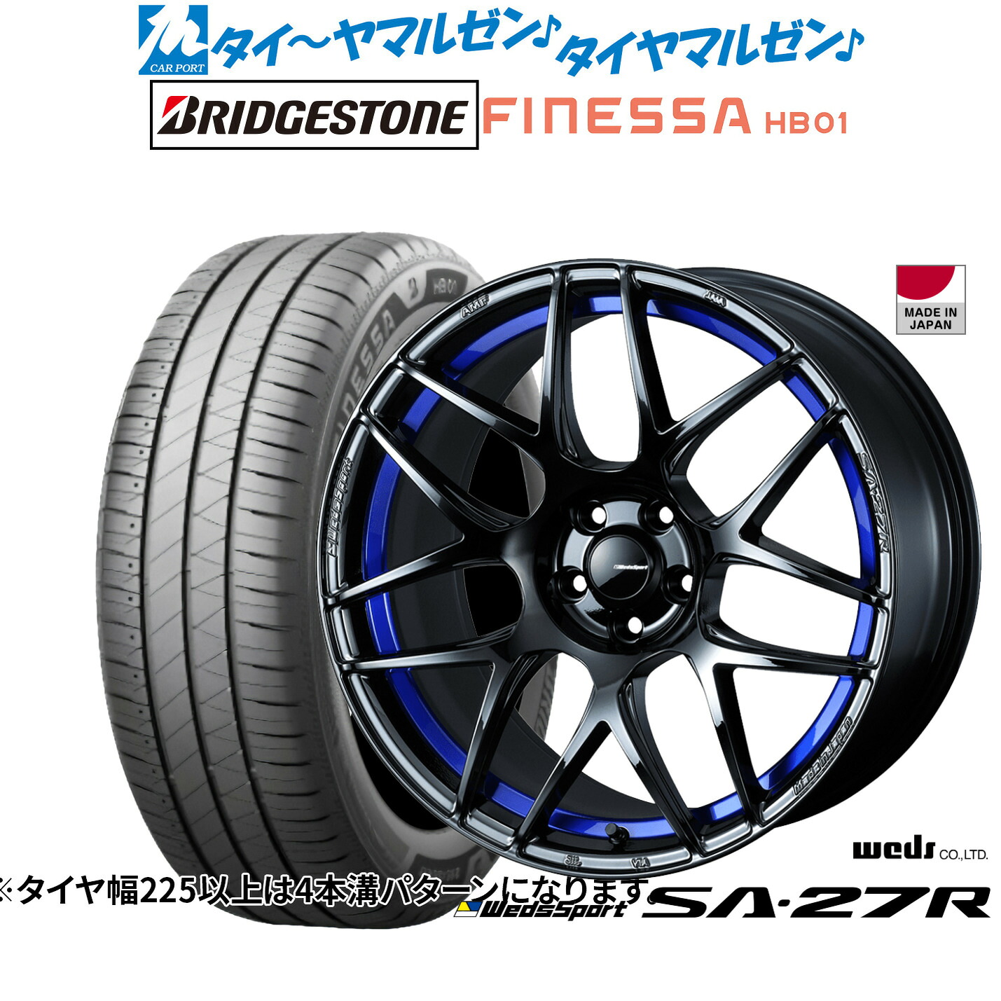 [ﾏﾗｿﾝ期間]P最大42倍&ｸｰﾎﾟﾝ配布 新品 サマータイヤ ホイール4本セット ウェッズ ウェッズスポーツ SA-27R 17インチ 7.5J ブリヂストン FINESSA フィネッサ HB01 215/50R17