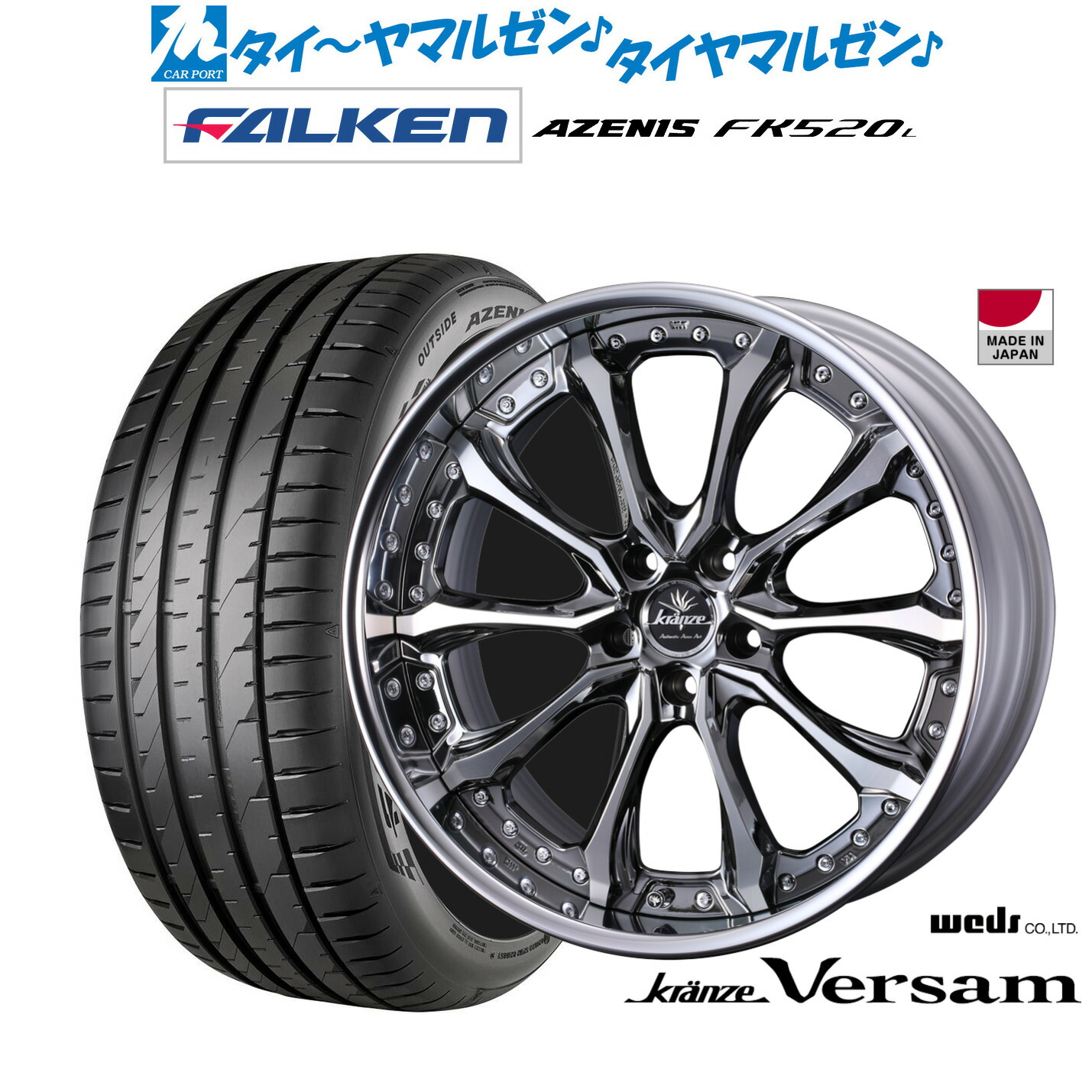 [ﾏﾗｿﾝ期間]P最大42倍&ｸｰﾎﾟﾝ配布 新品 サマータイヤ ホイール4本セット ウェッズ クレンツェ ヴェルサム 19インチ 8.5J ファルケン AZENIS アゼニス FK520L 255/40R19 236,750円